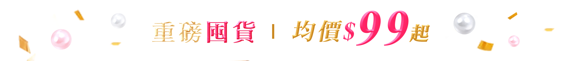 滿版banner