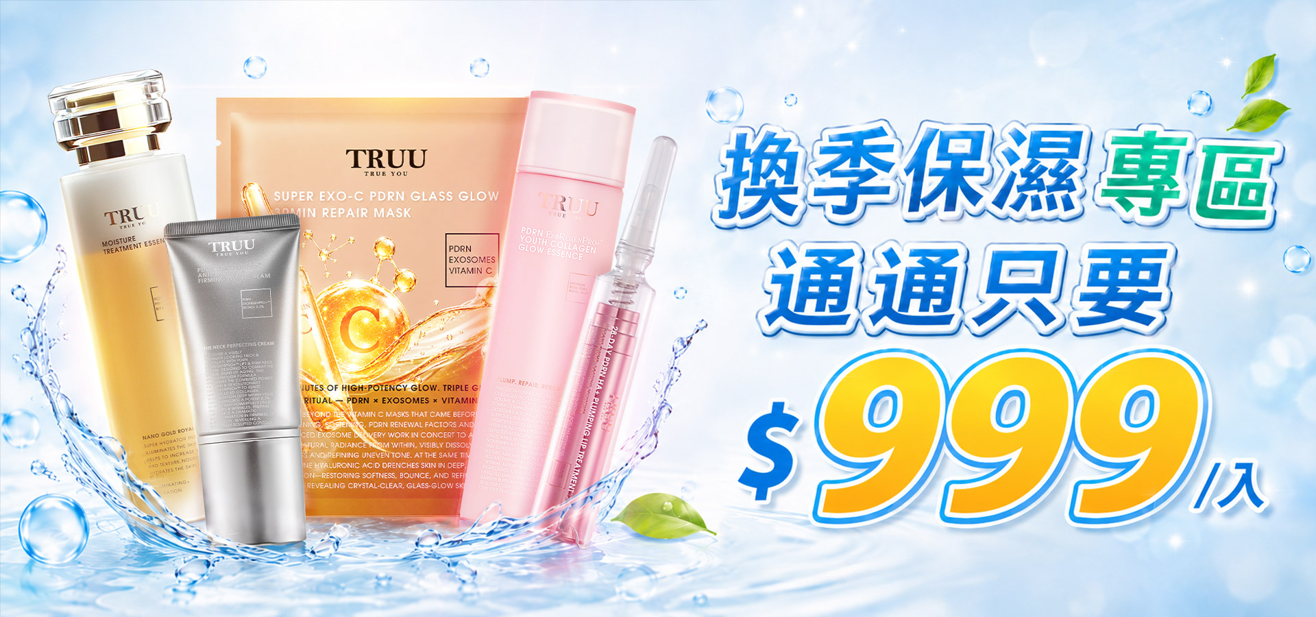 滿版banner