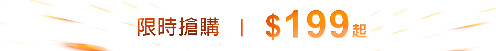 滿版banner