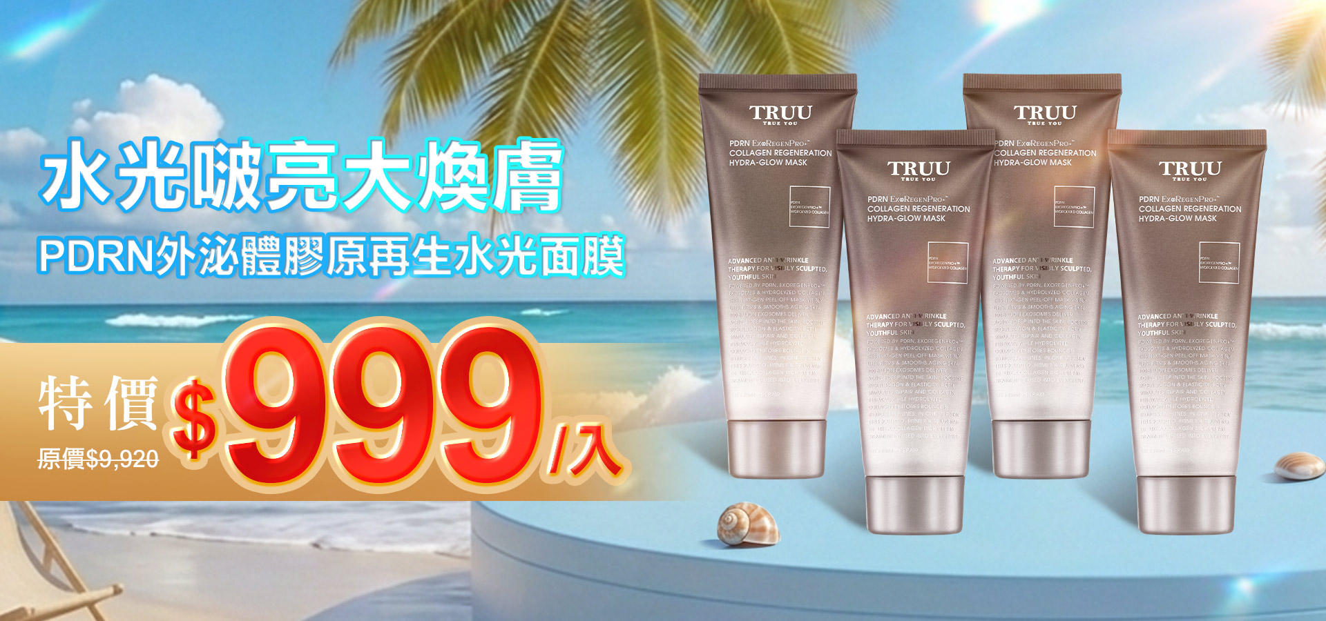 滿版banner
