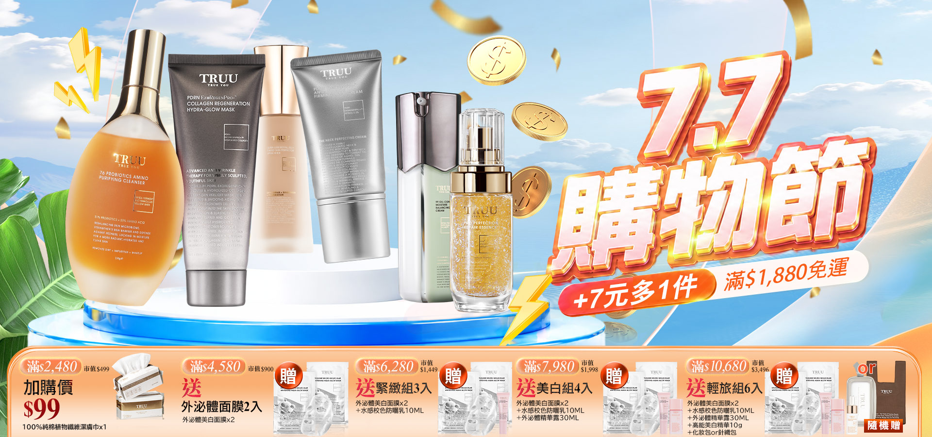 滿版banner
