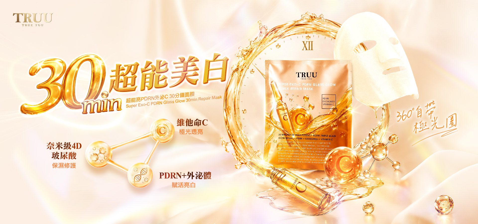 滿版banner