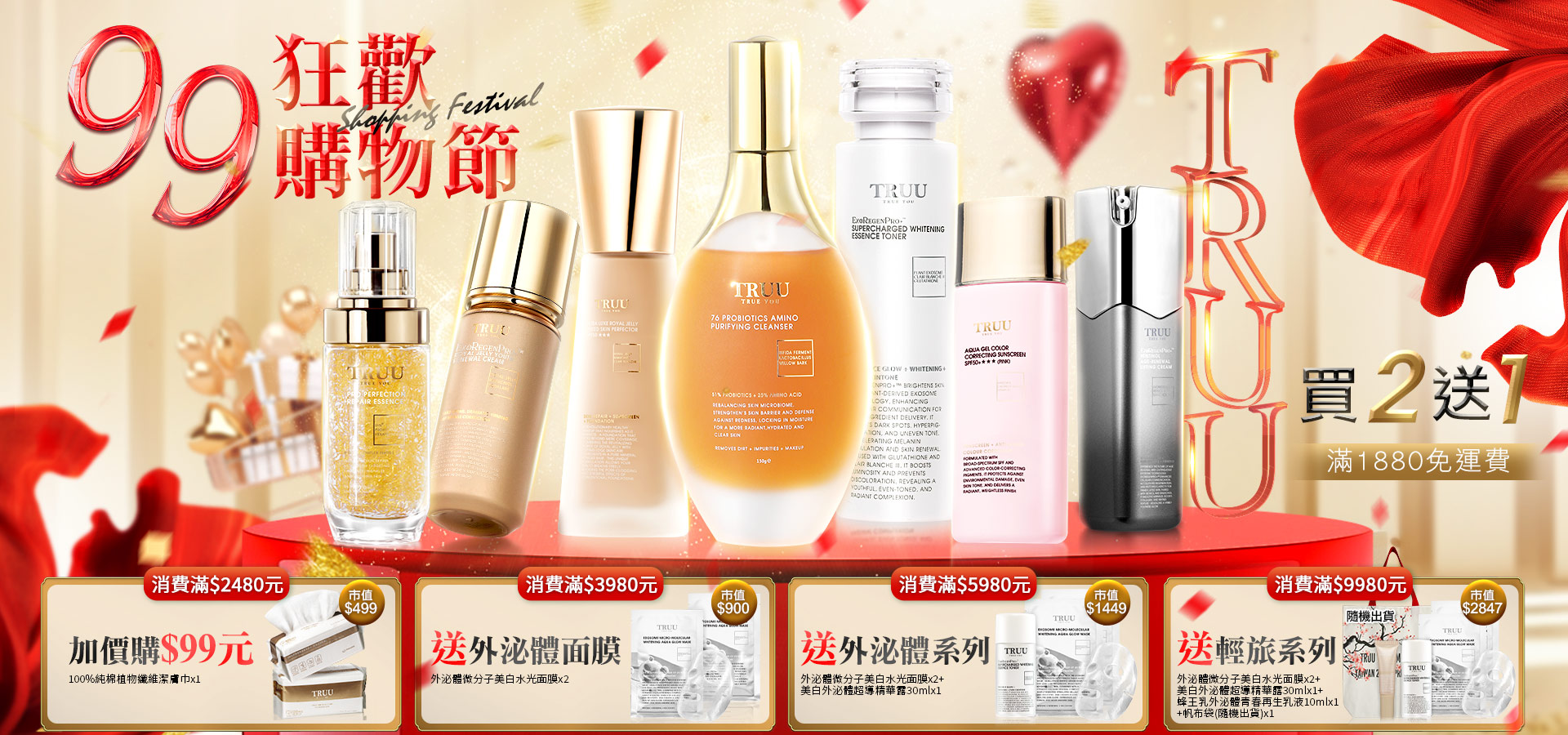 滿版banner