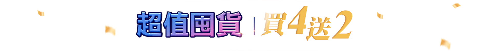 滿版banner