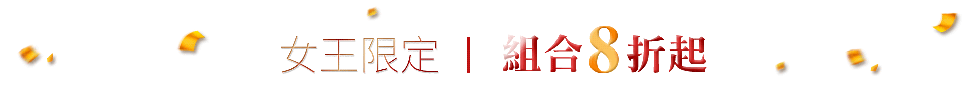 滿版banner