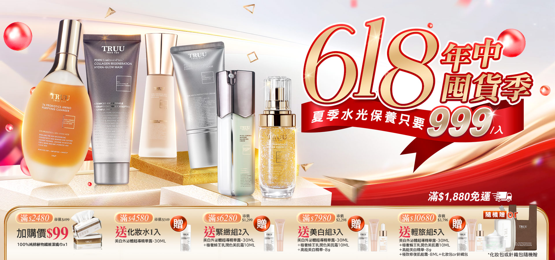 滿版banner
