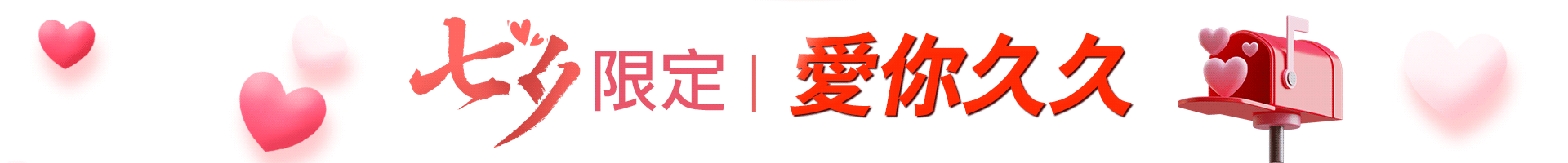 滿版banner