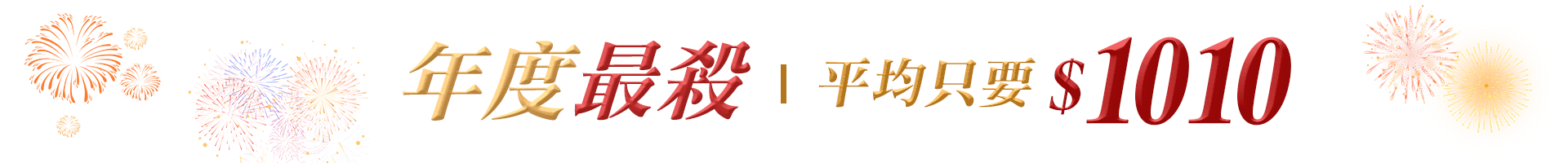 滿版banner