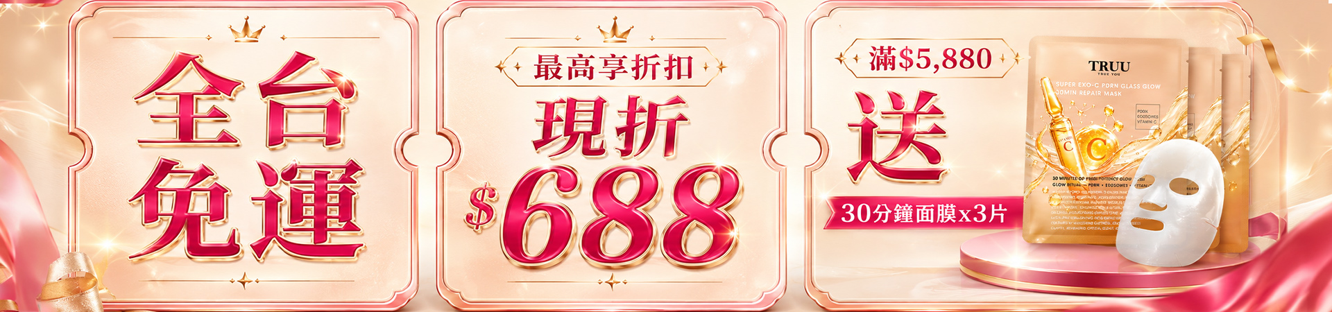 滿版banner