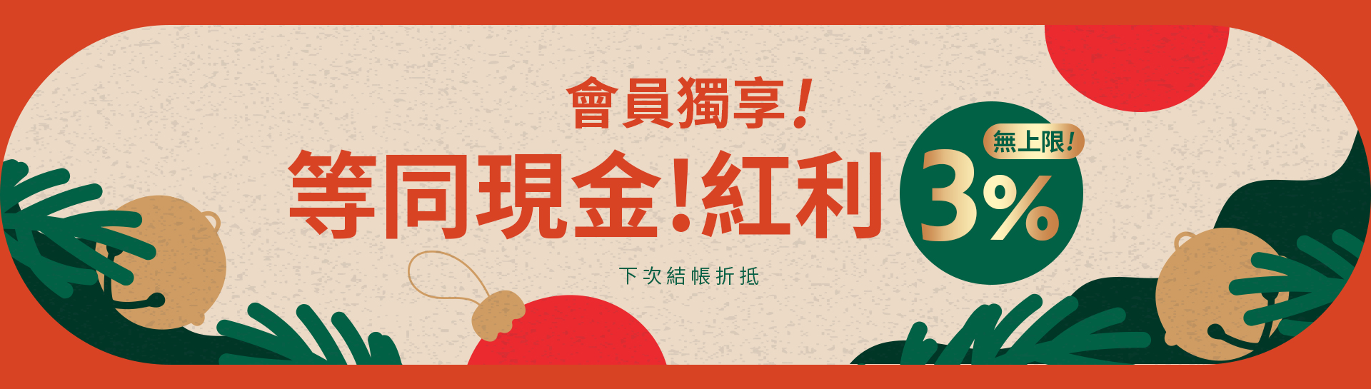 滿版banner