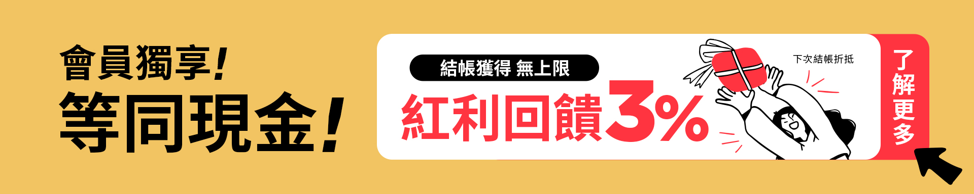滿版banner