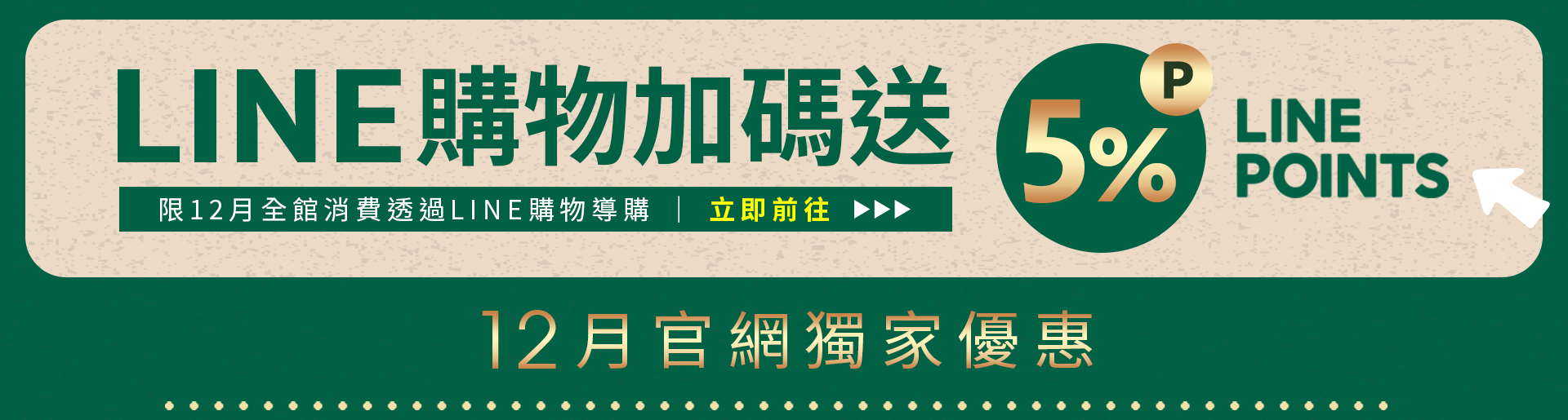 滿版banner