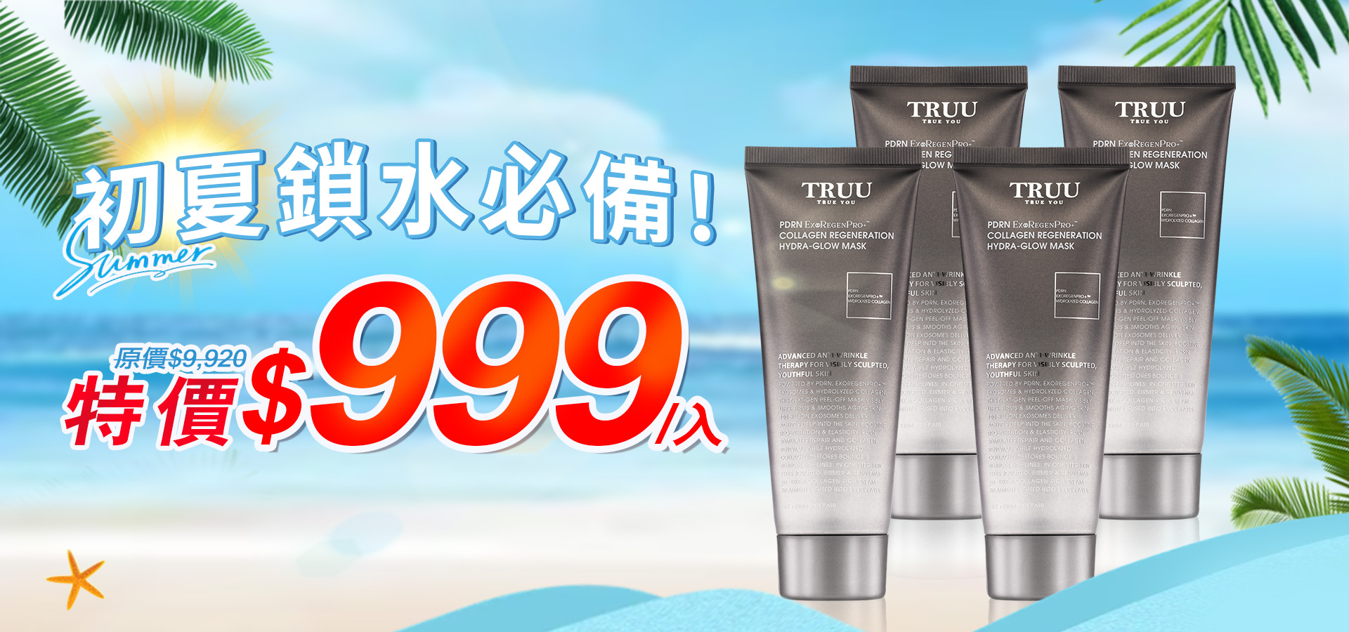 滿版banner
