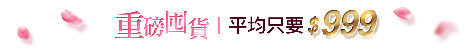 滿版banner