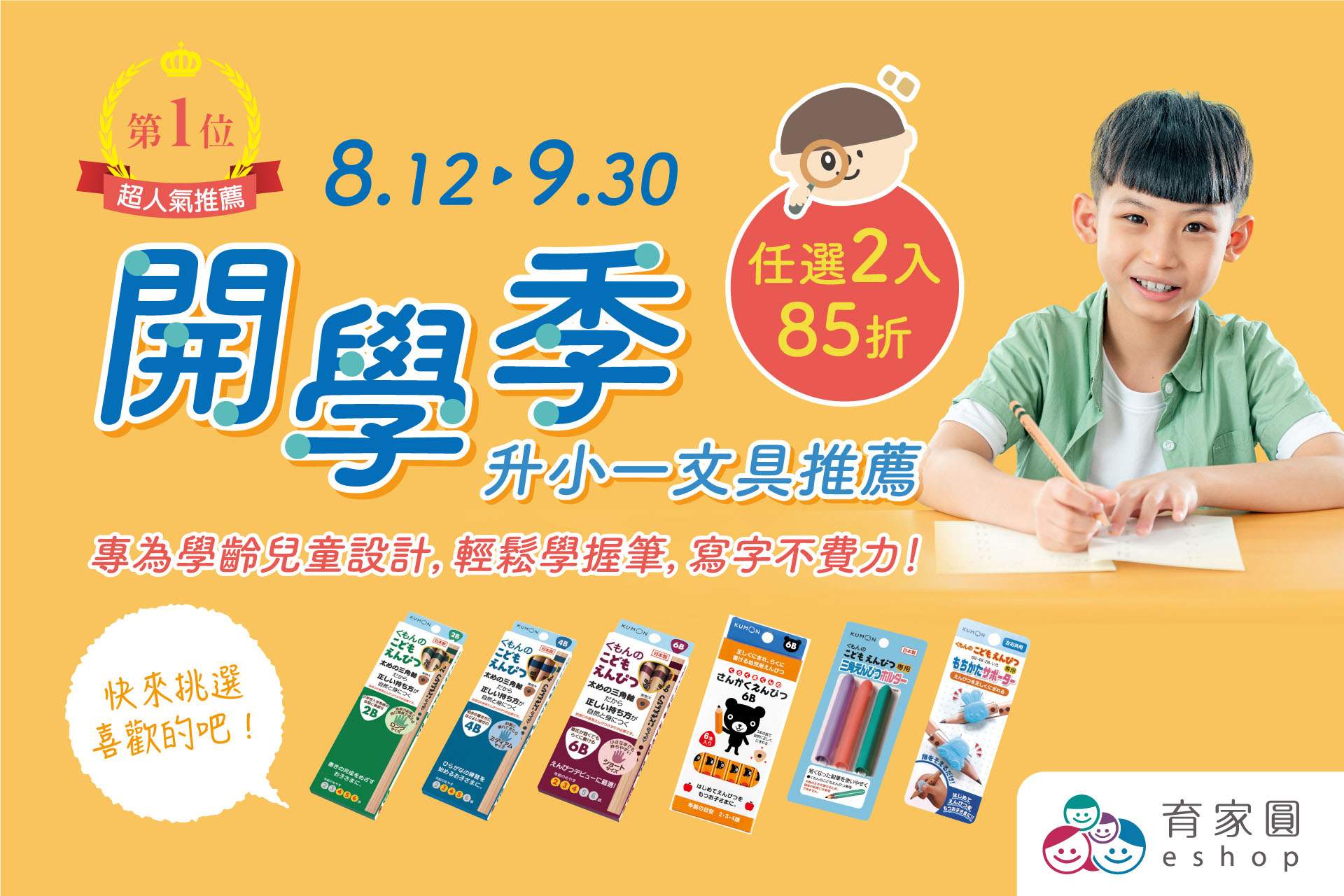 滿版banner