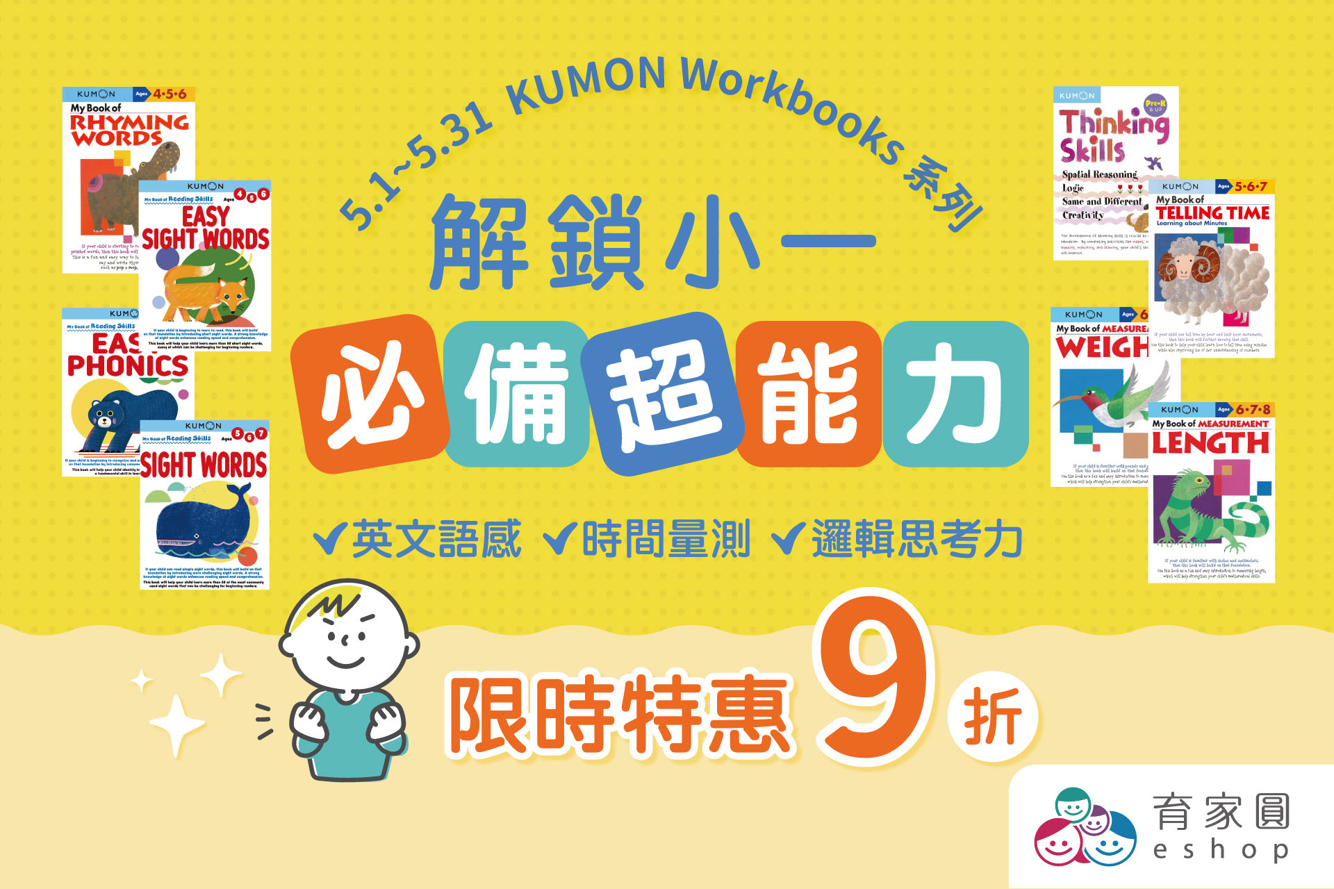 滿版banner