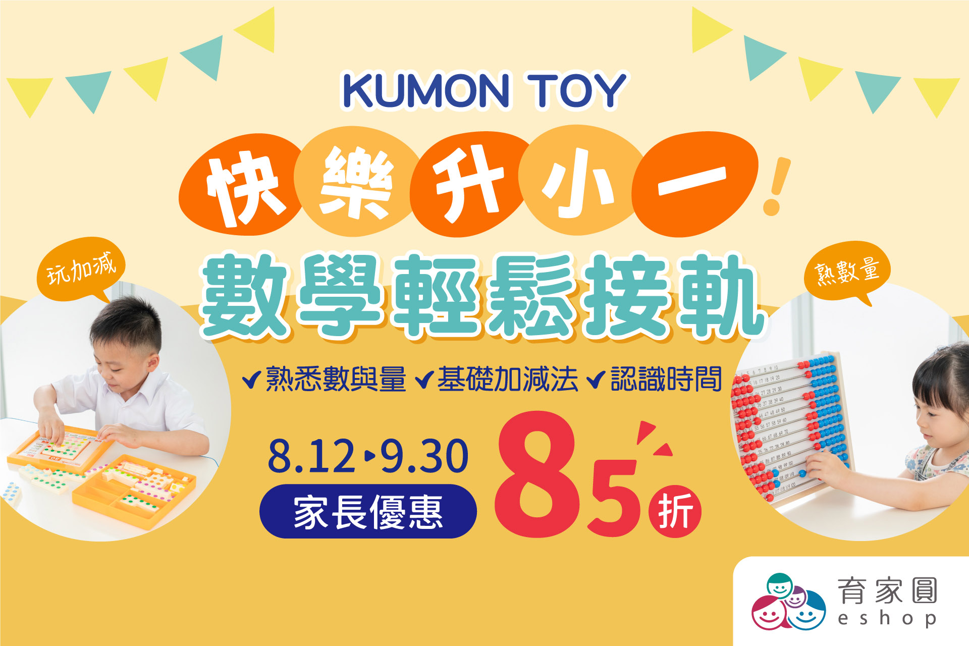 滿版banner