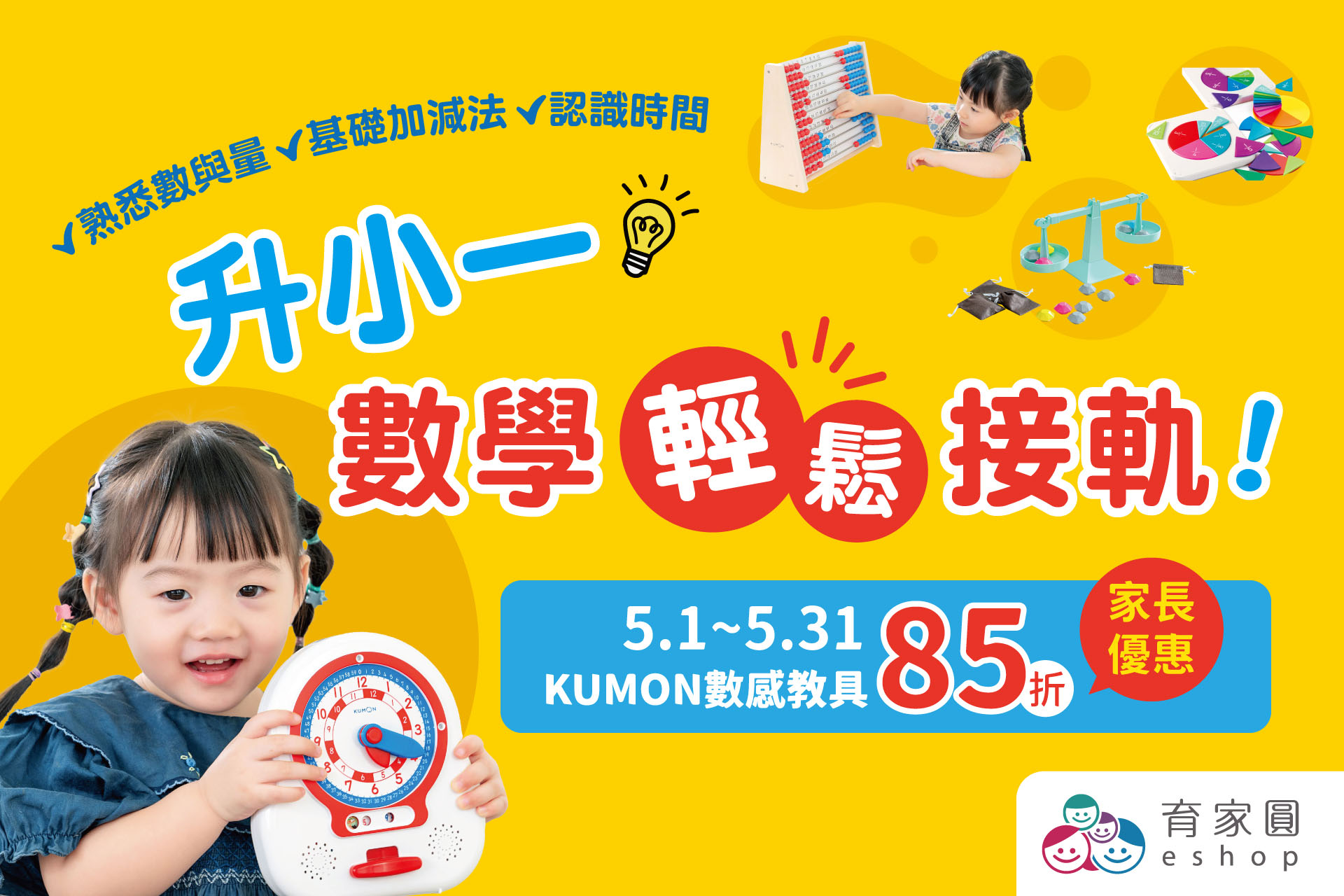 滿版banner