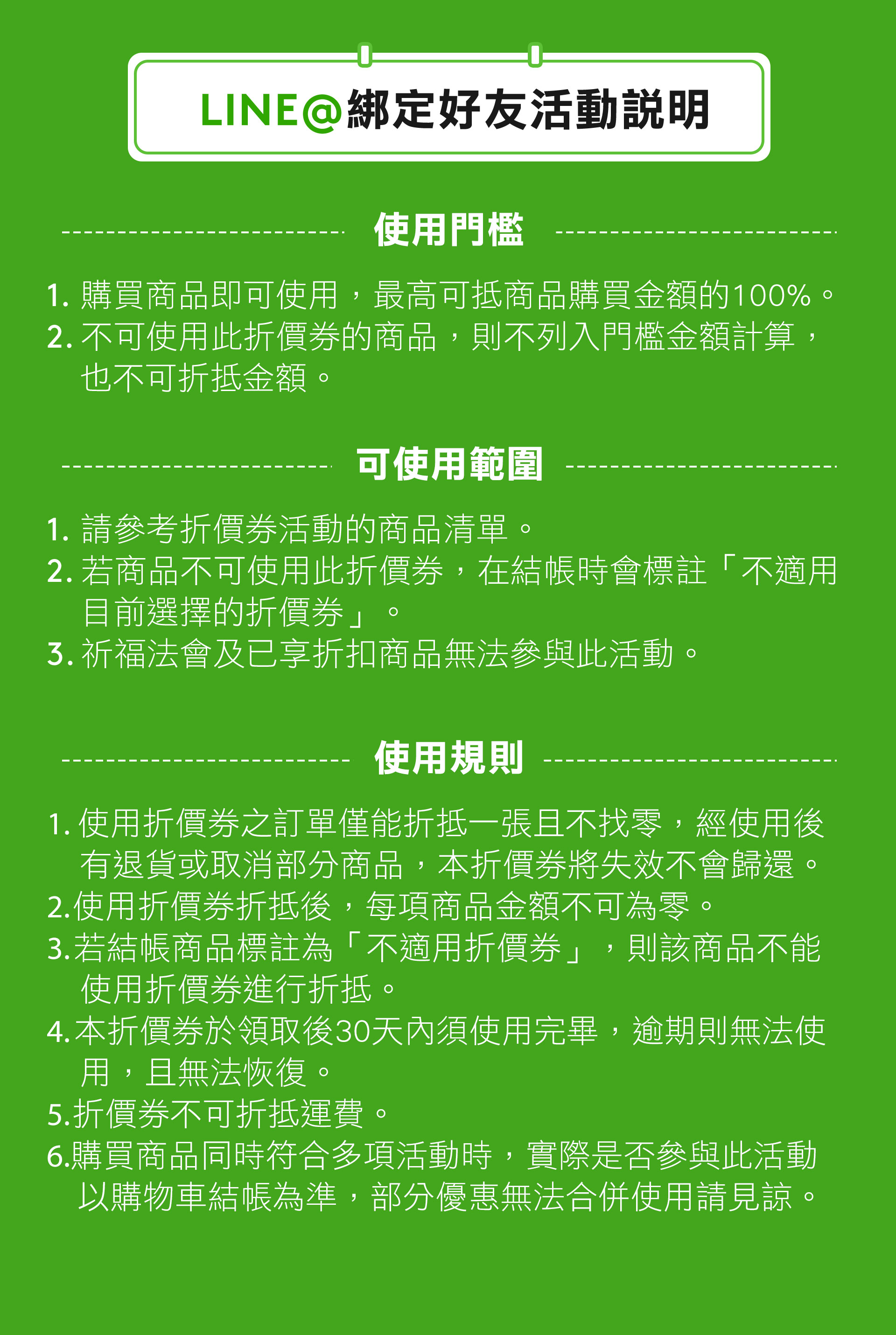 滿版banner