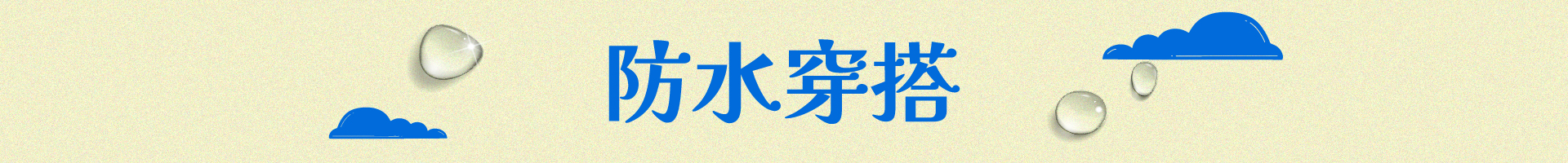 滿版banner