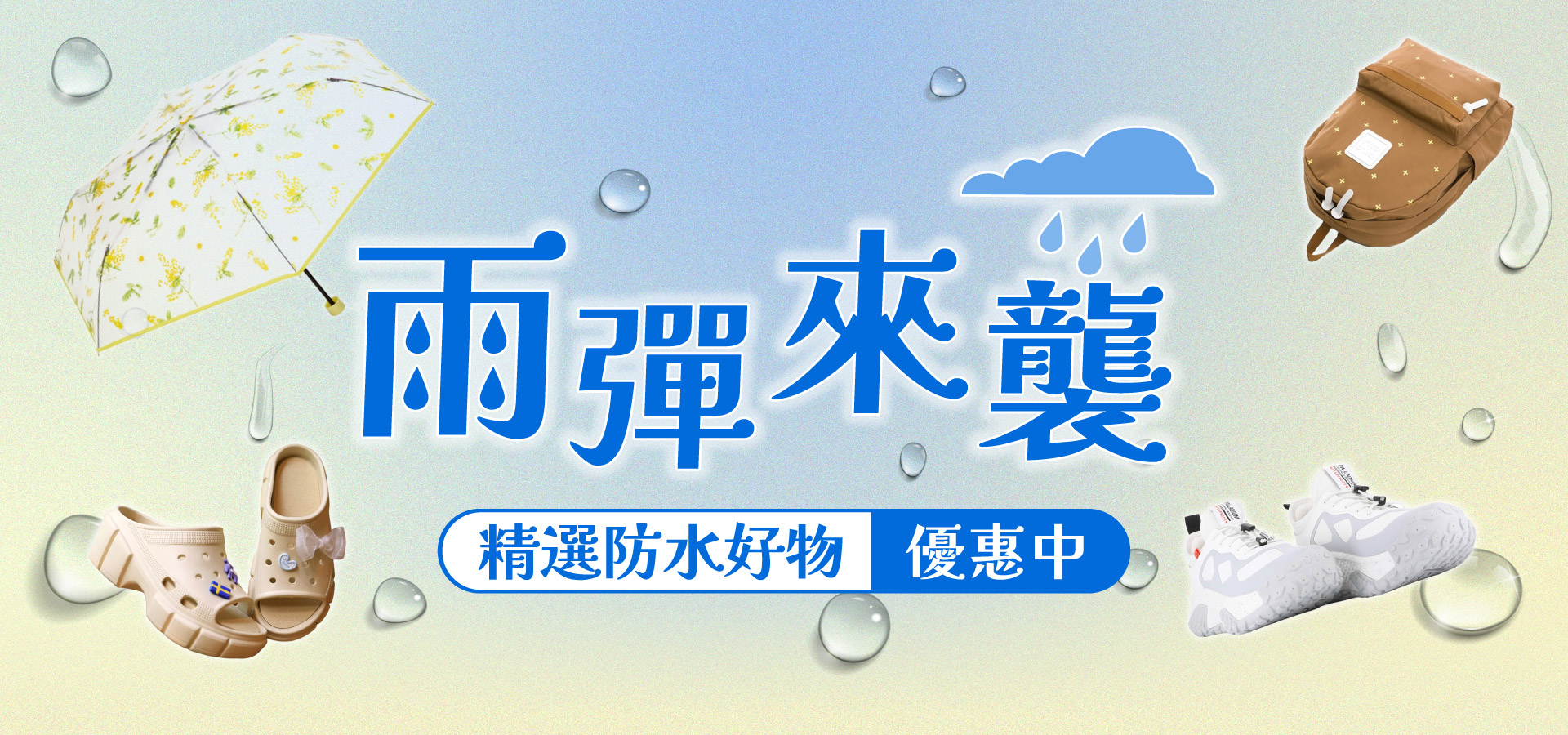 滿版banner