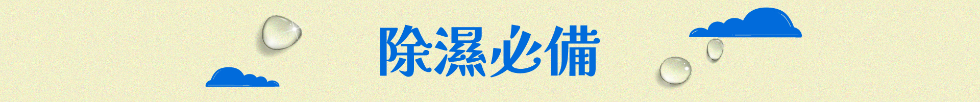 滿版banner