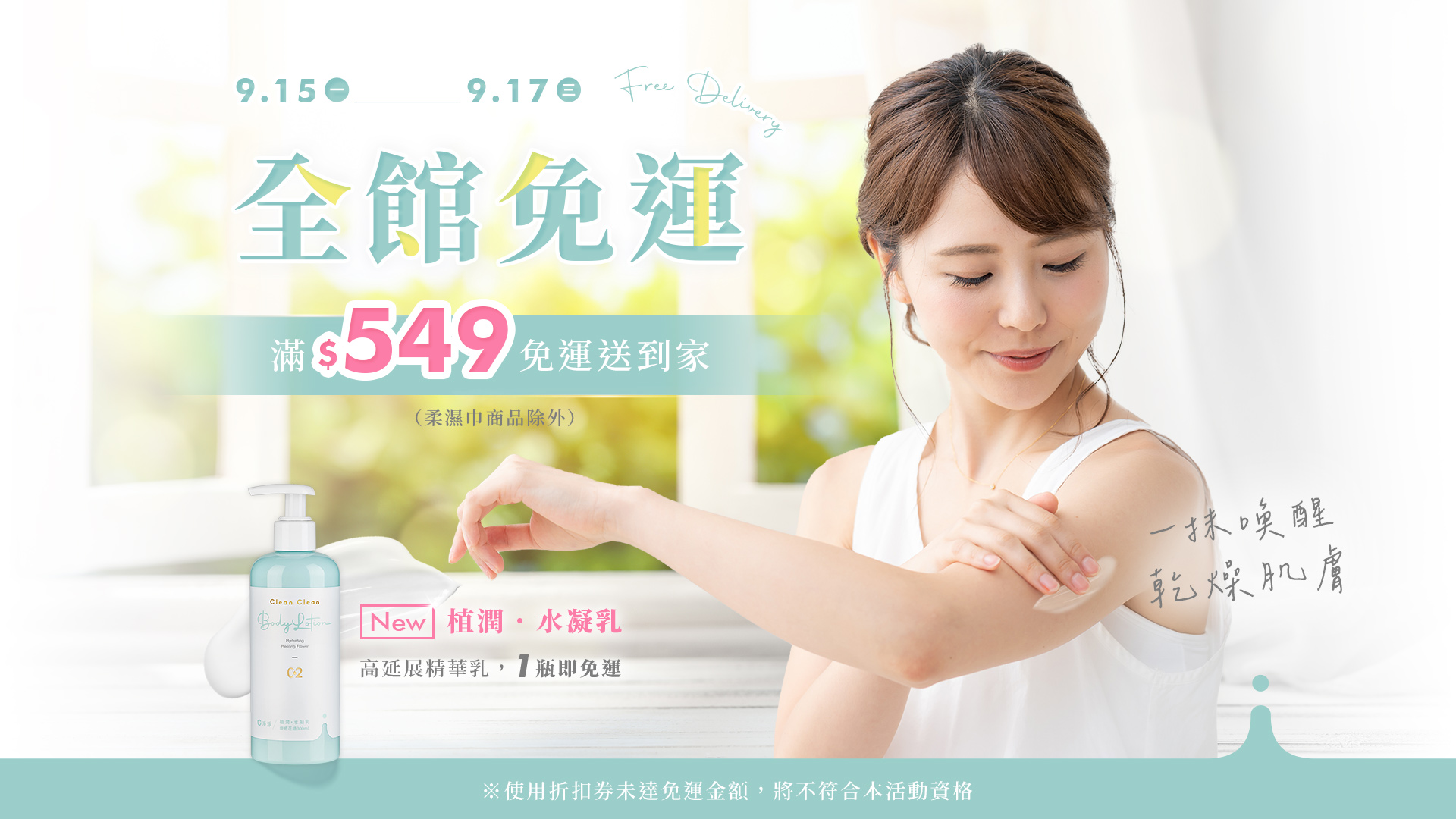 滿版banner
