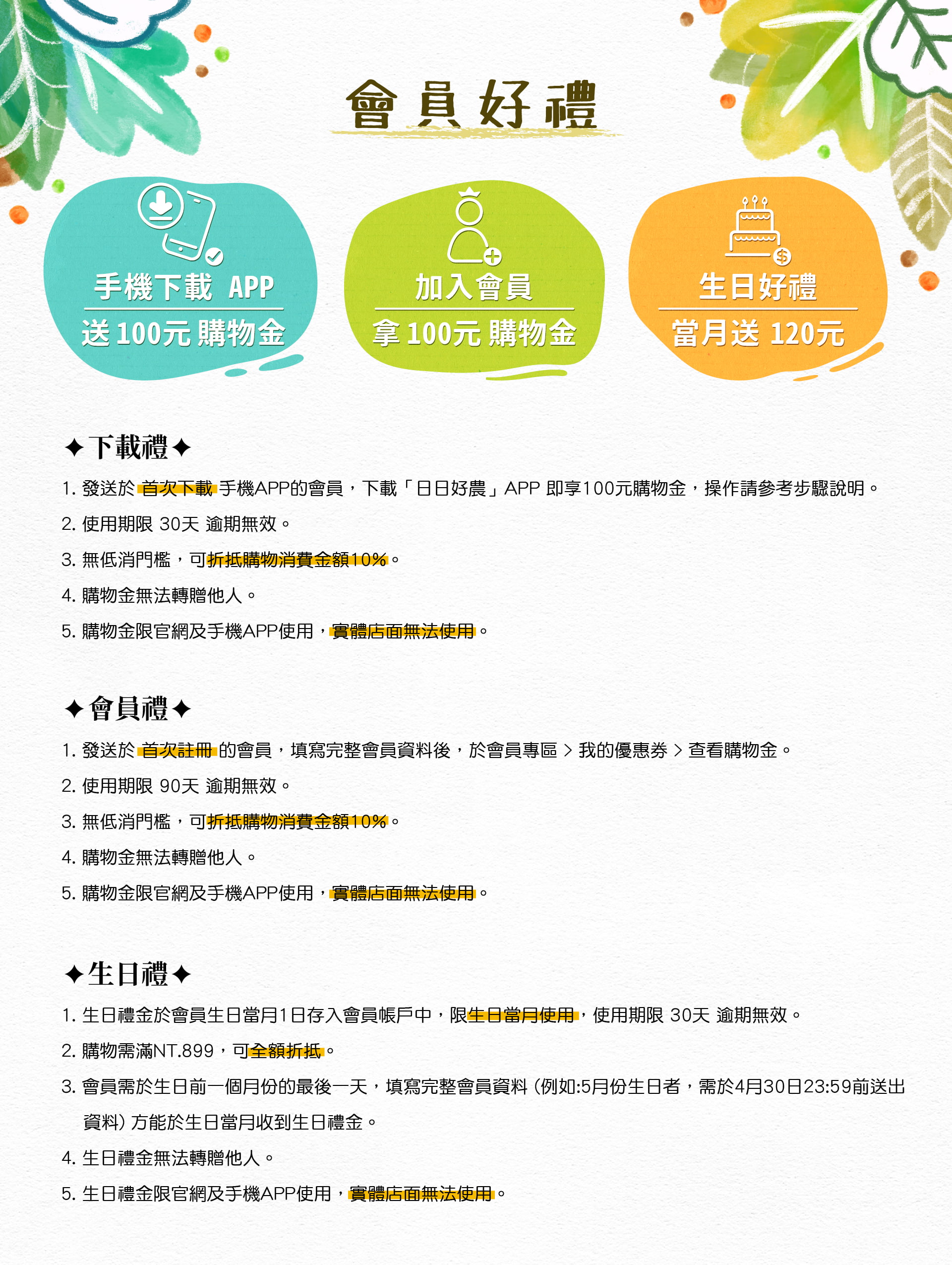 滿版banner