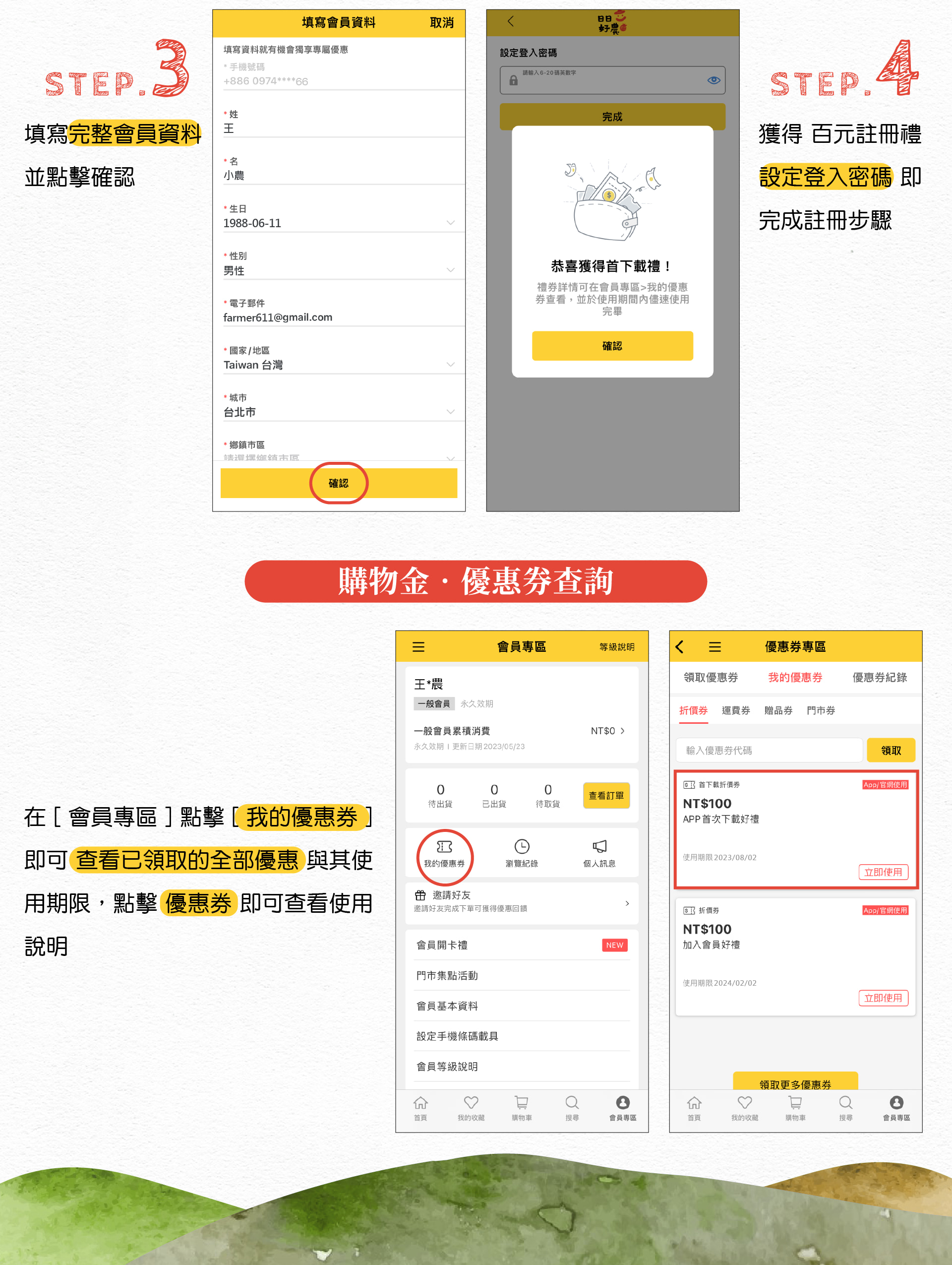 滿版banner