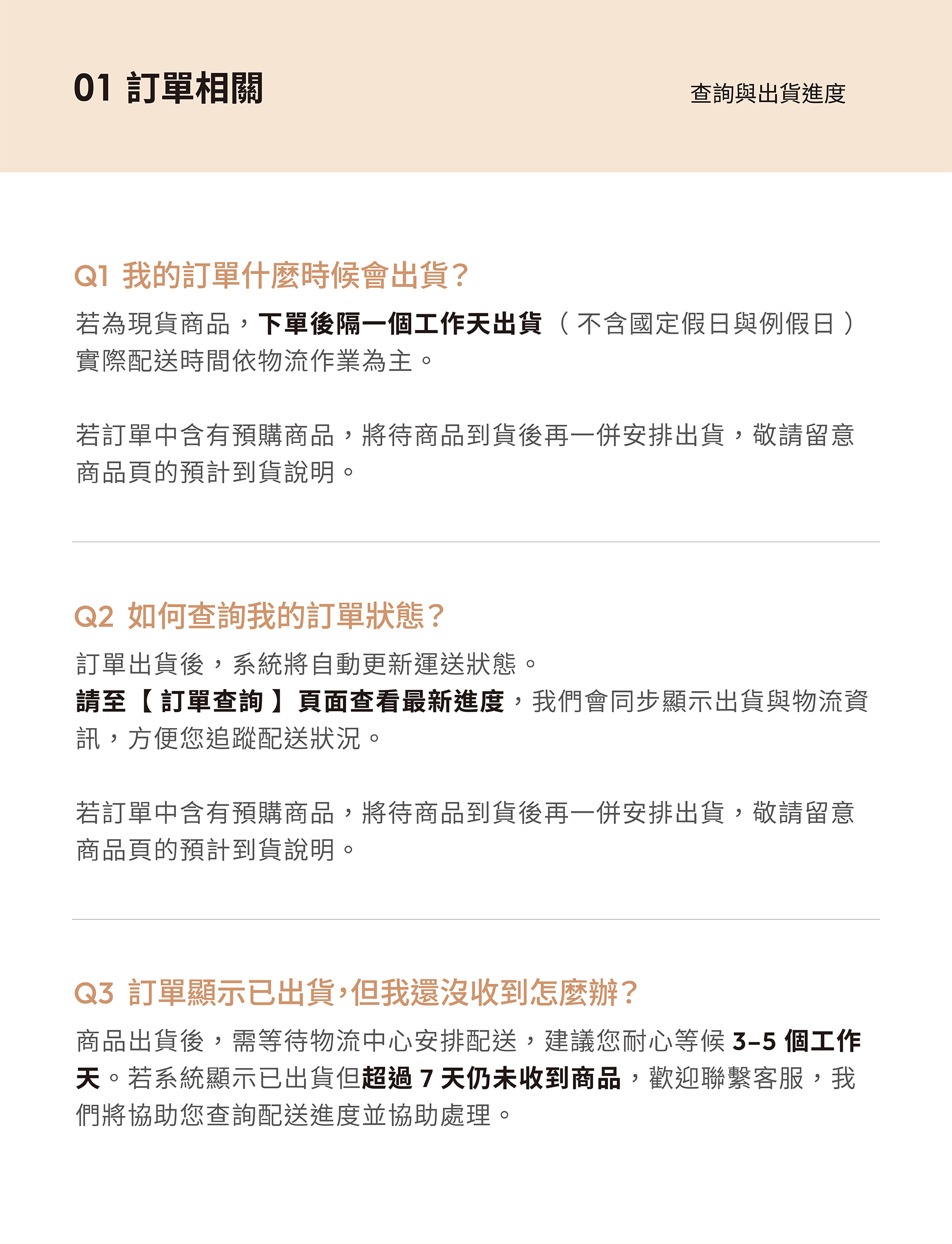 滿版banner