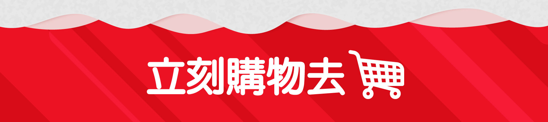 滿版banner