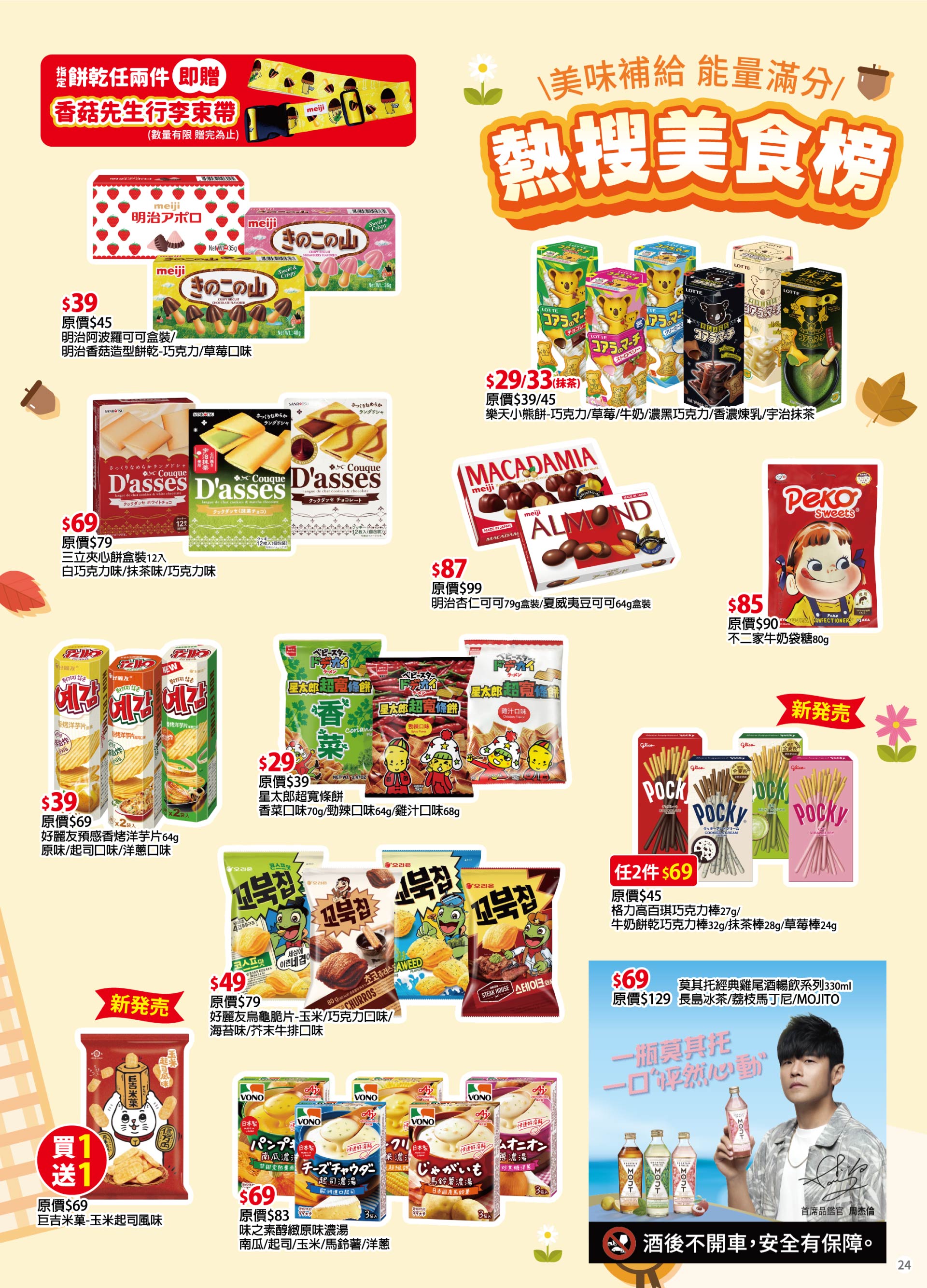 滿版banner