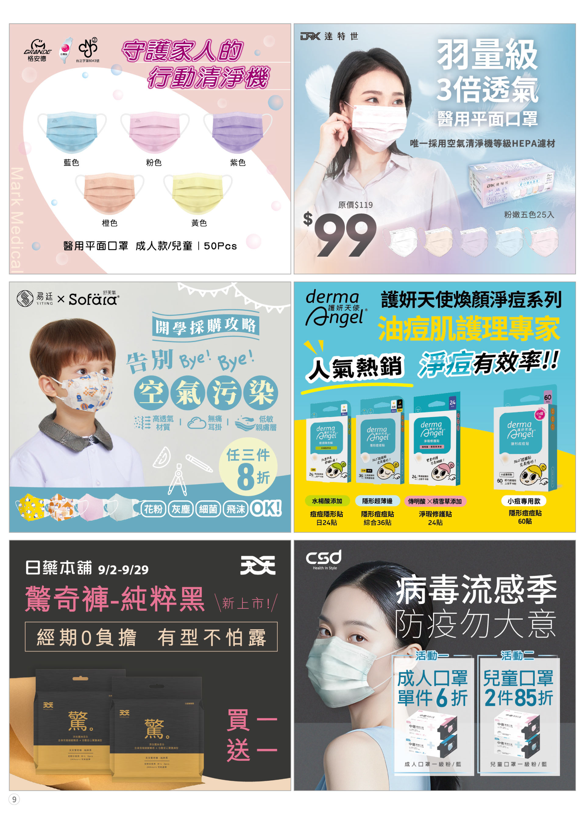 滿版banner