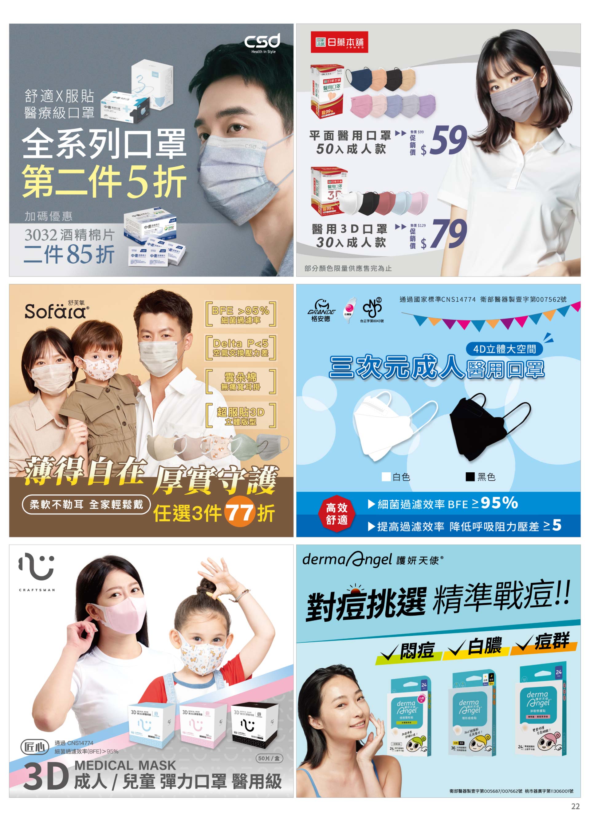 滿版banner