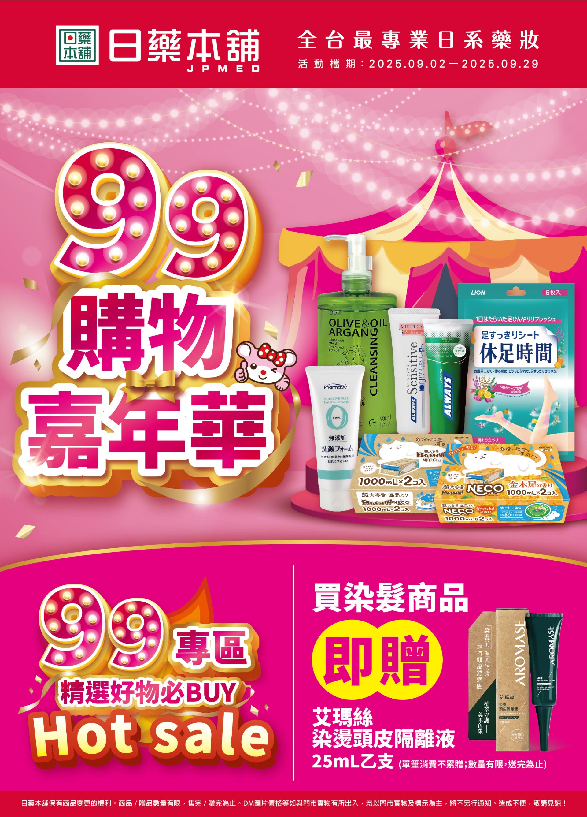 滿版banner