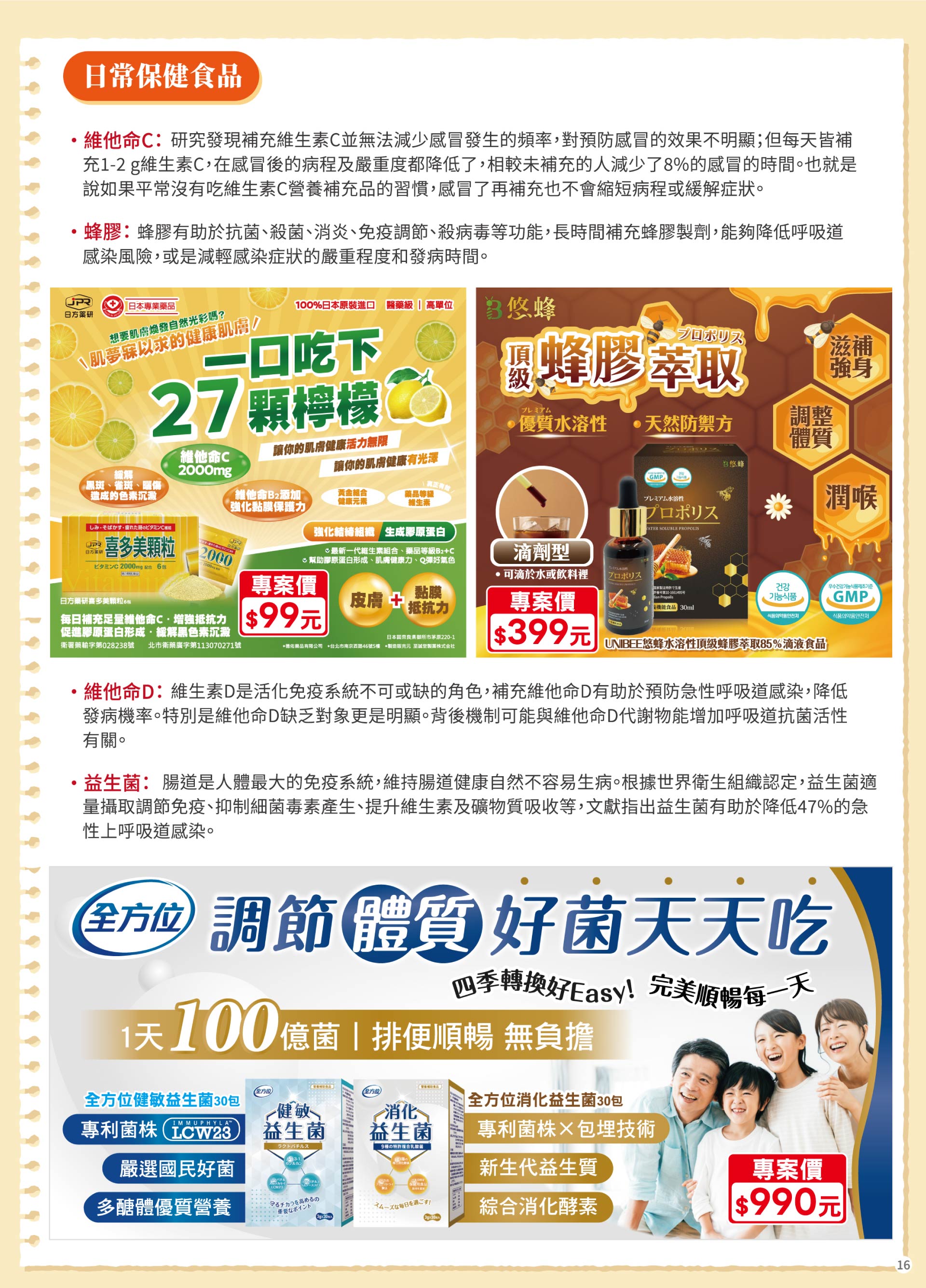 滿版banner