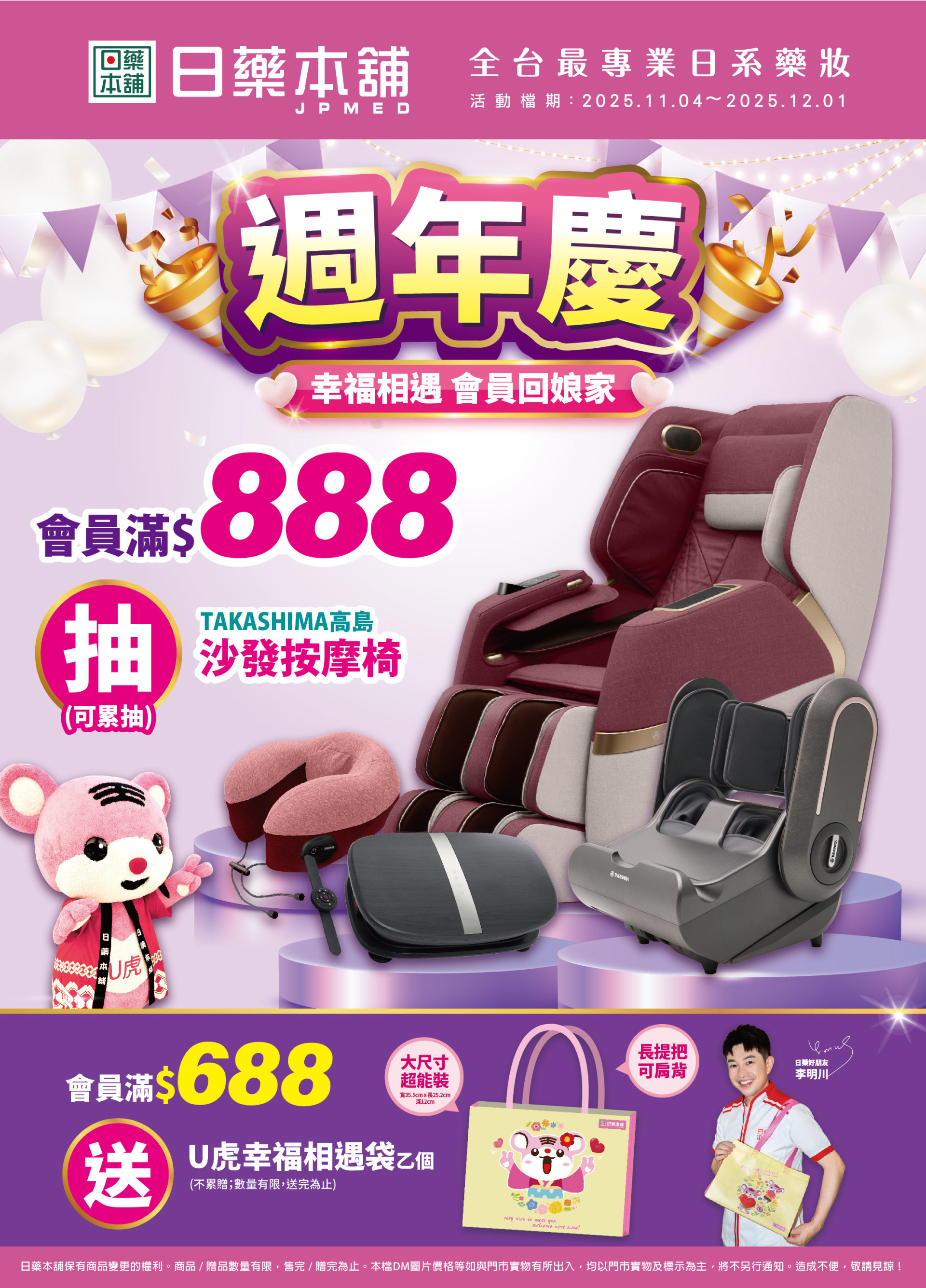 滿版banner