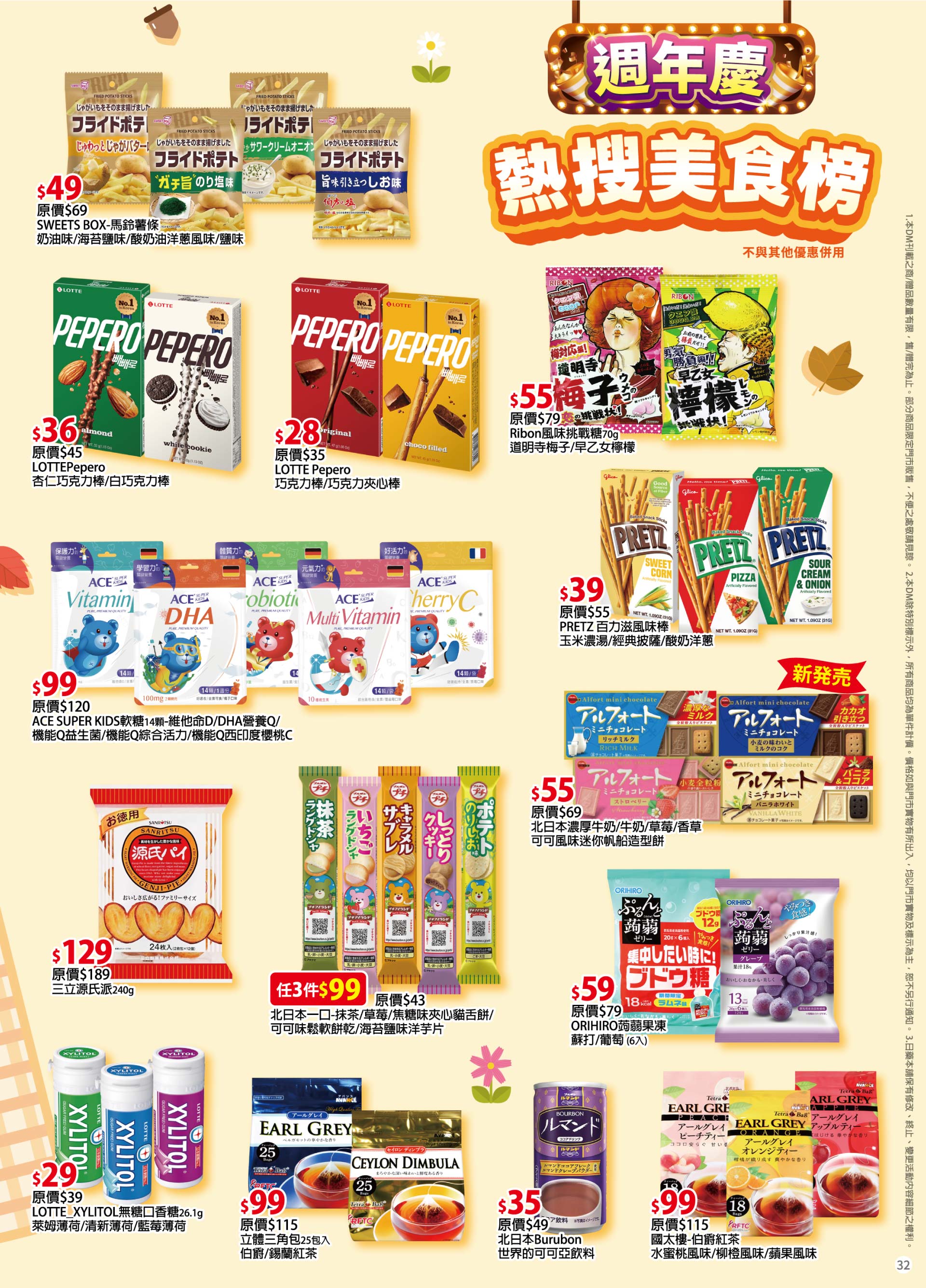 滿版banner