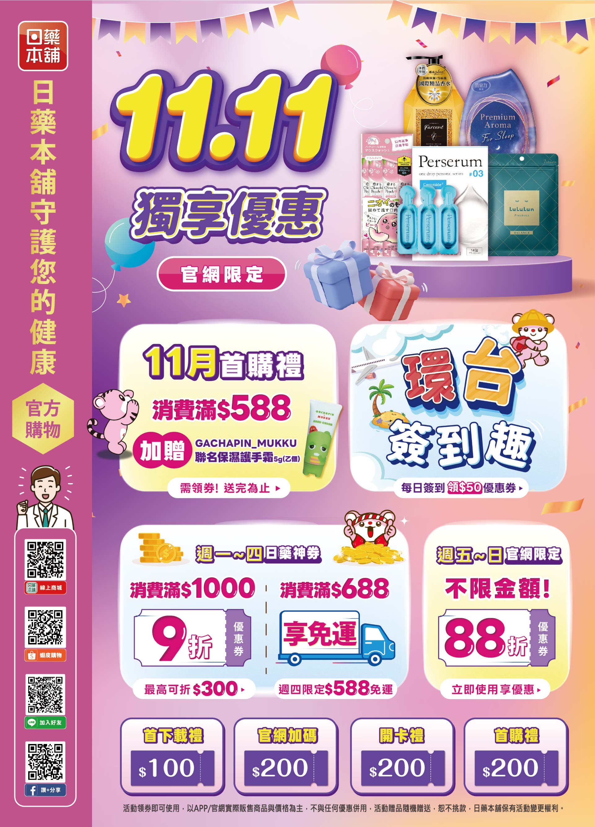 滿版banner