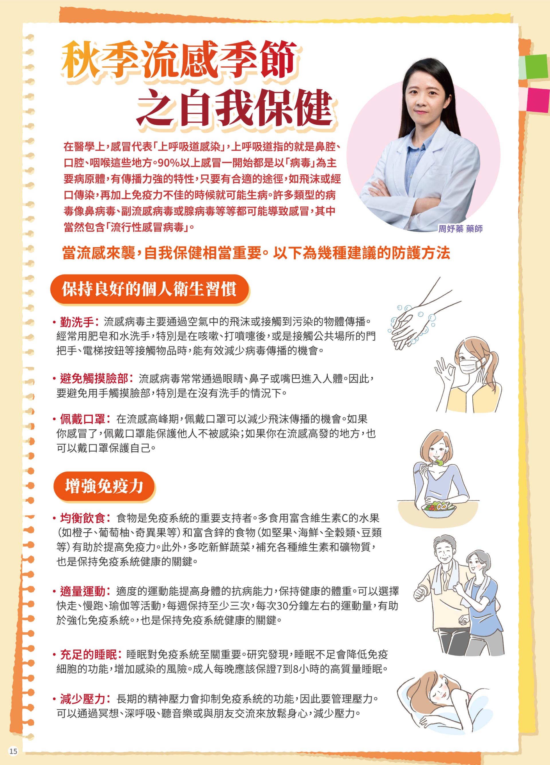 滿版banner