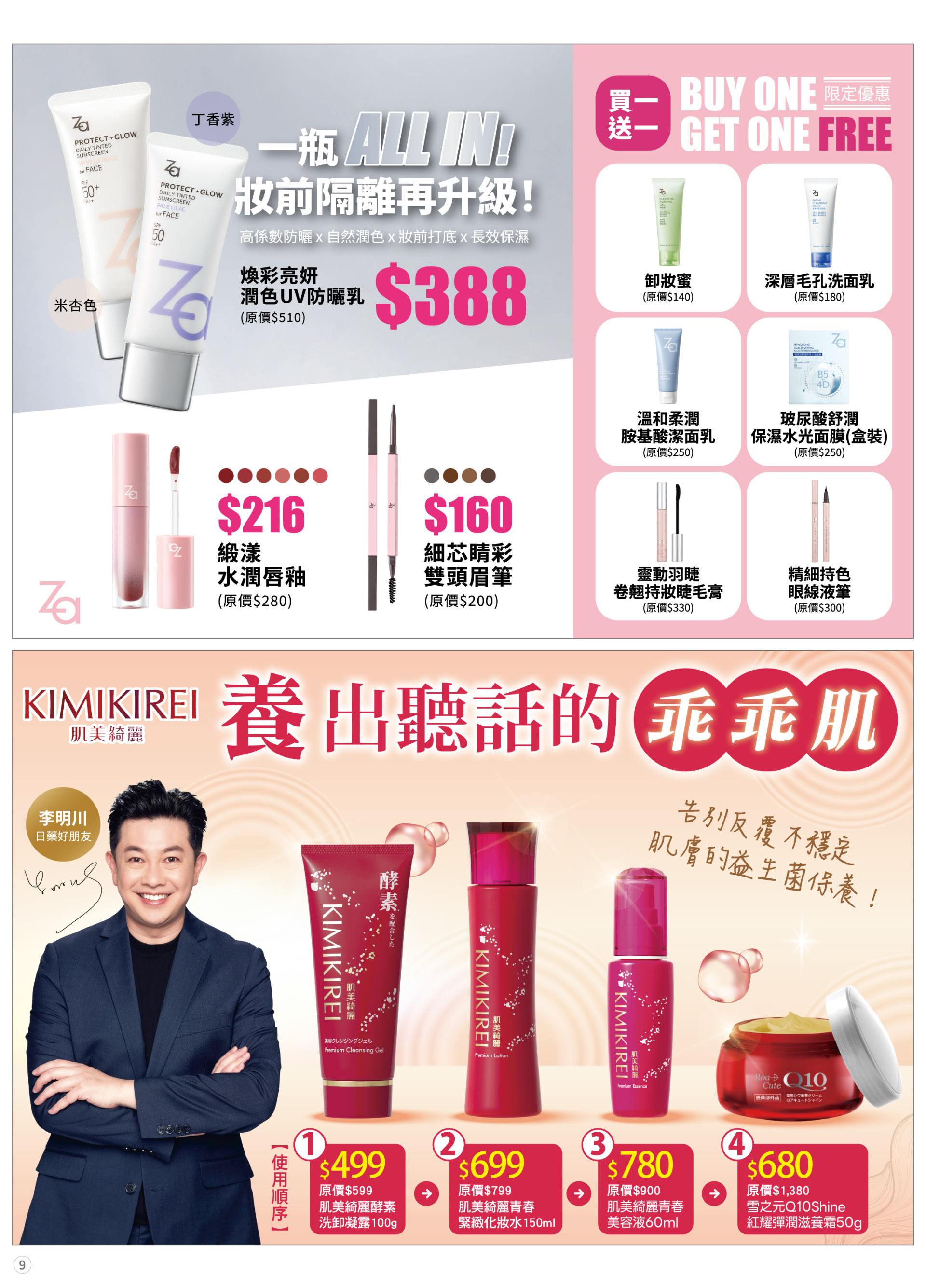 滿版banner