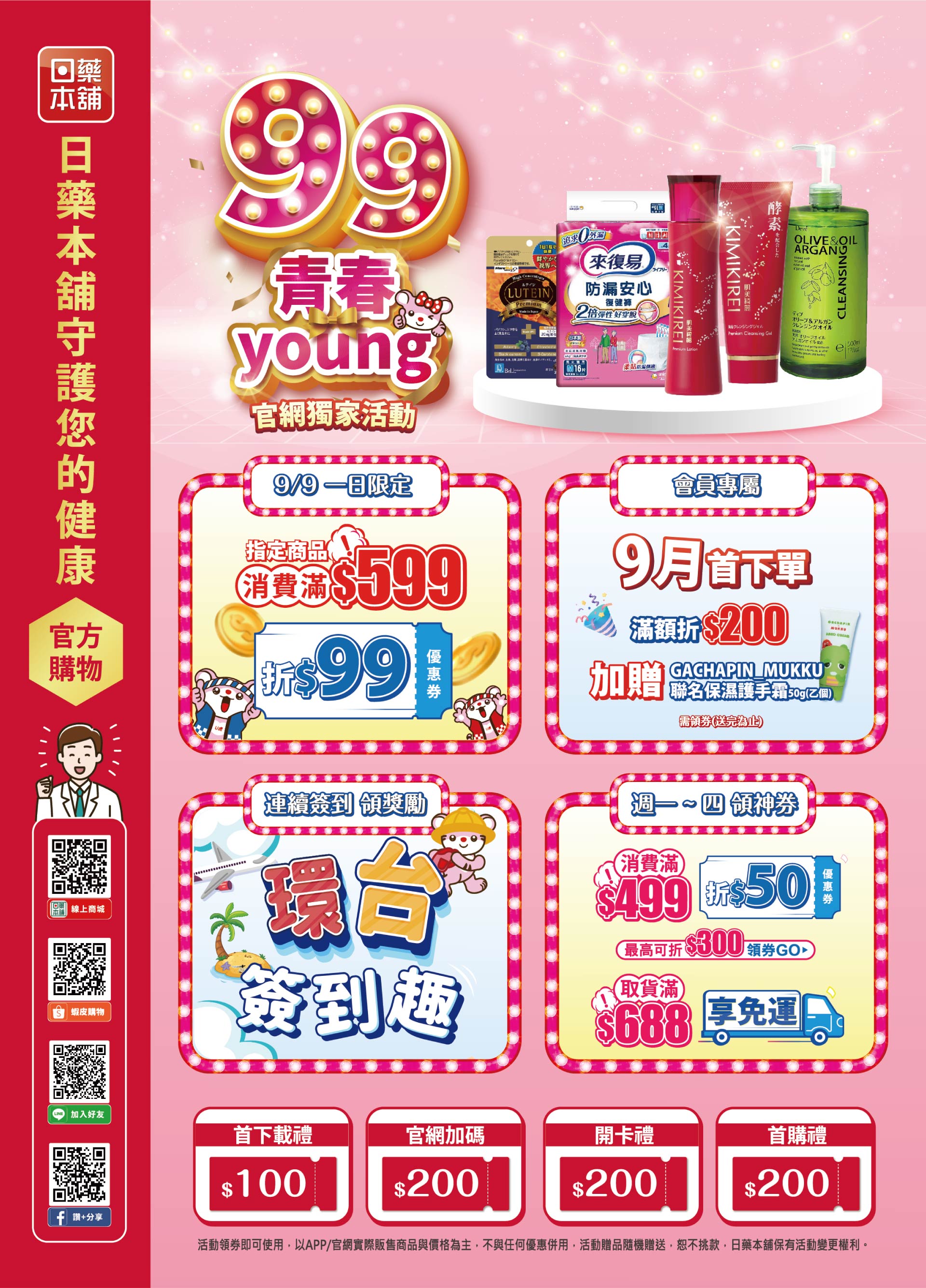 滿版banner