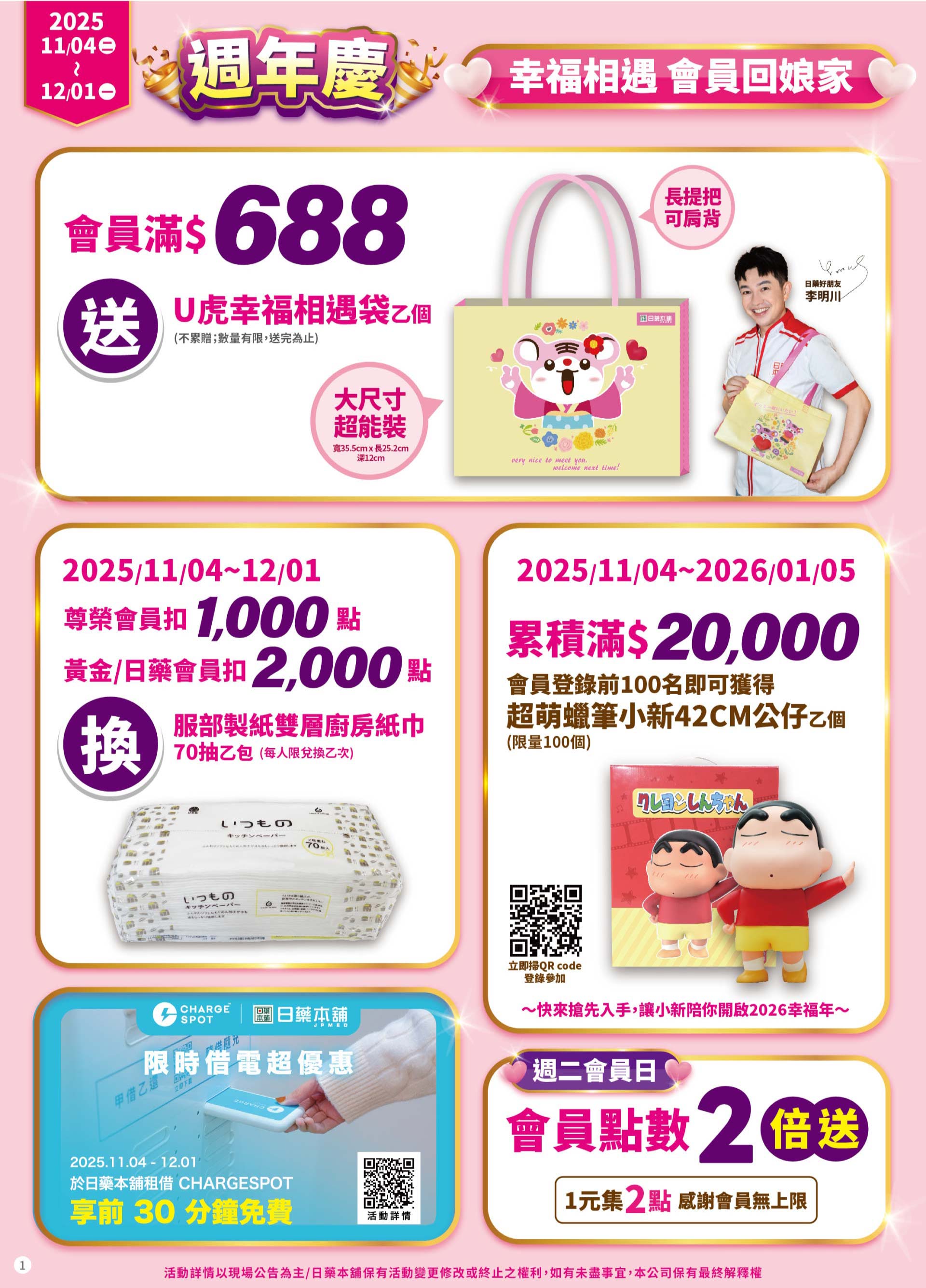 滿版banner