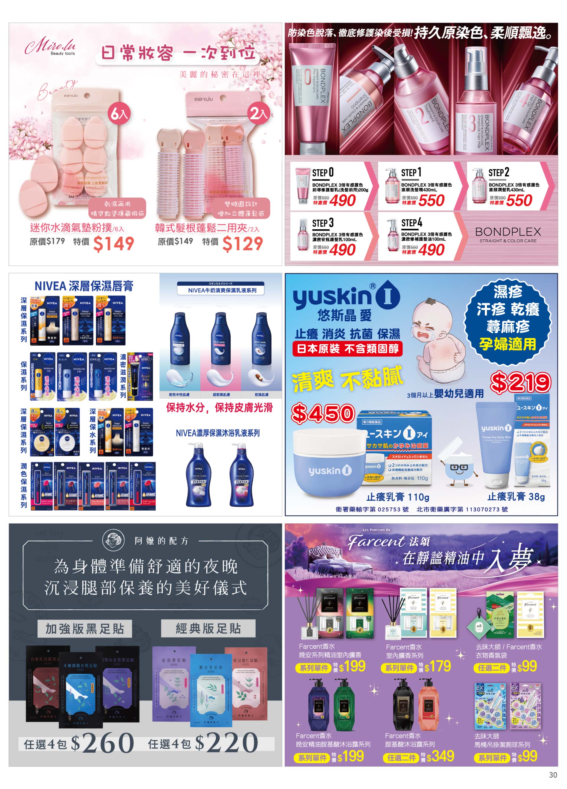 滿版banner