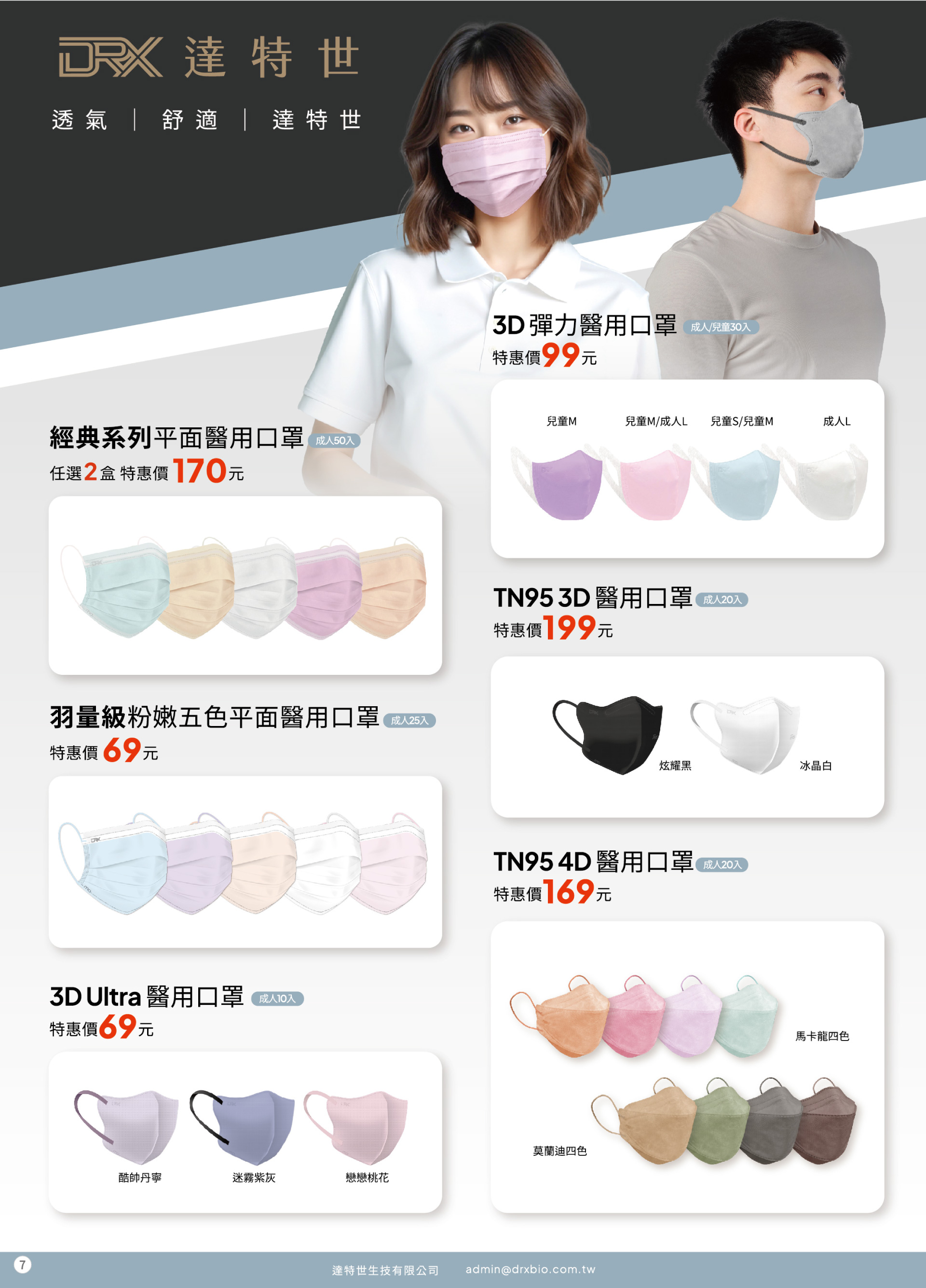 滿版banner