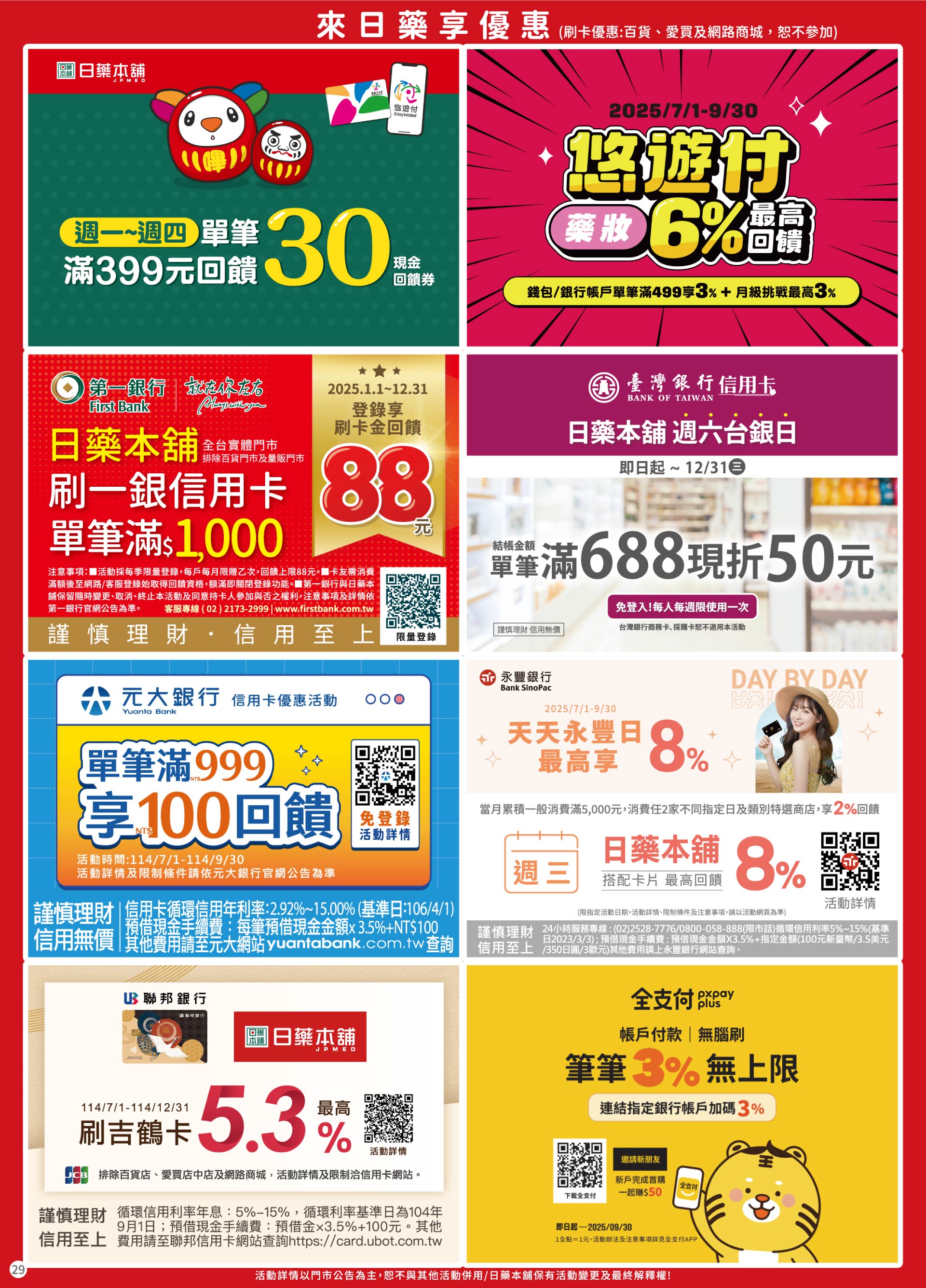 滿版banner