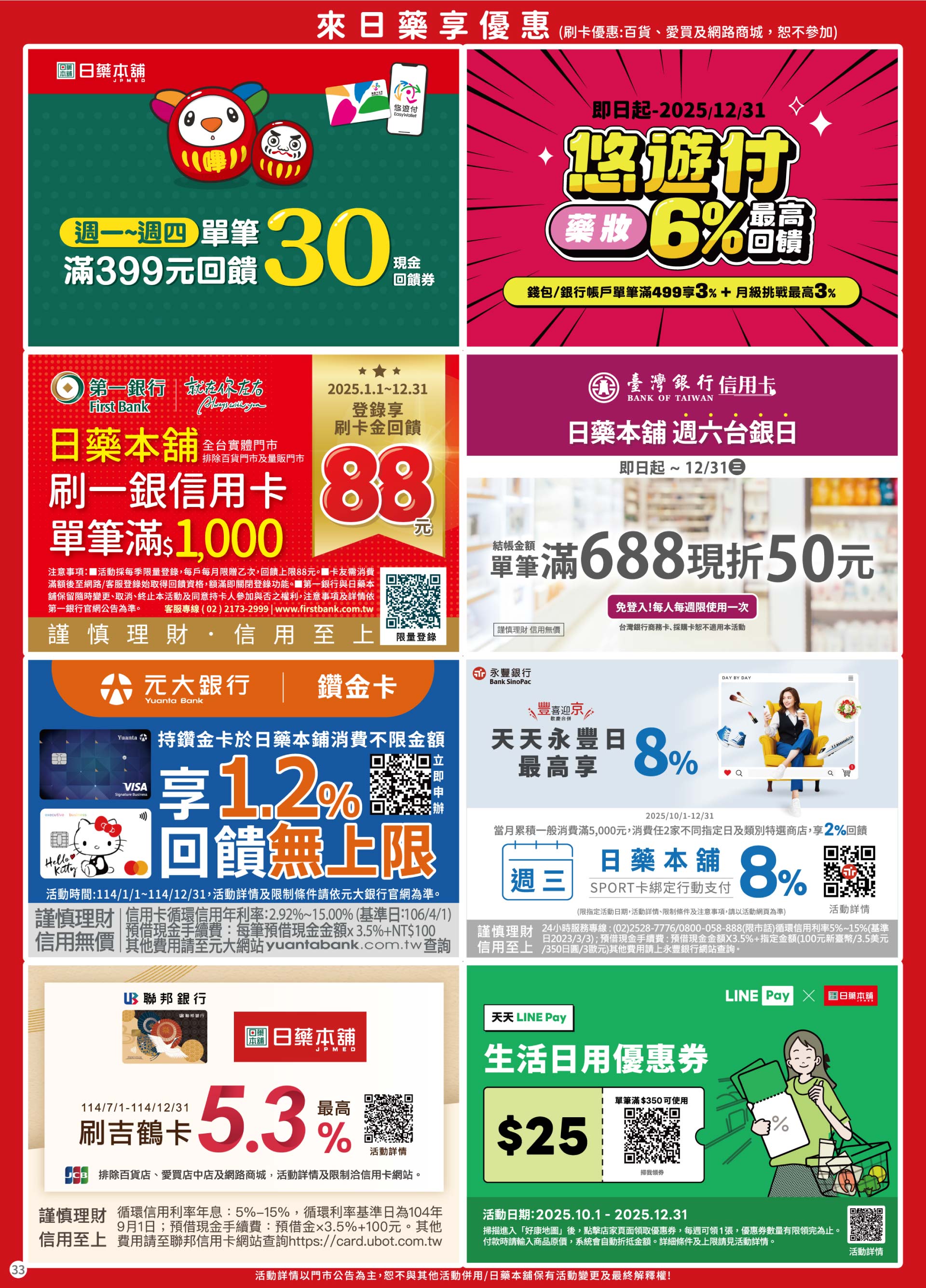 滿版banner