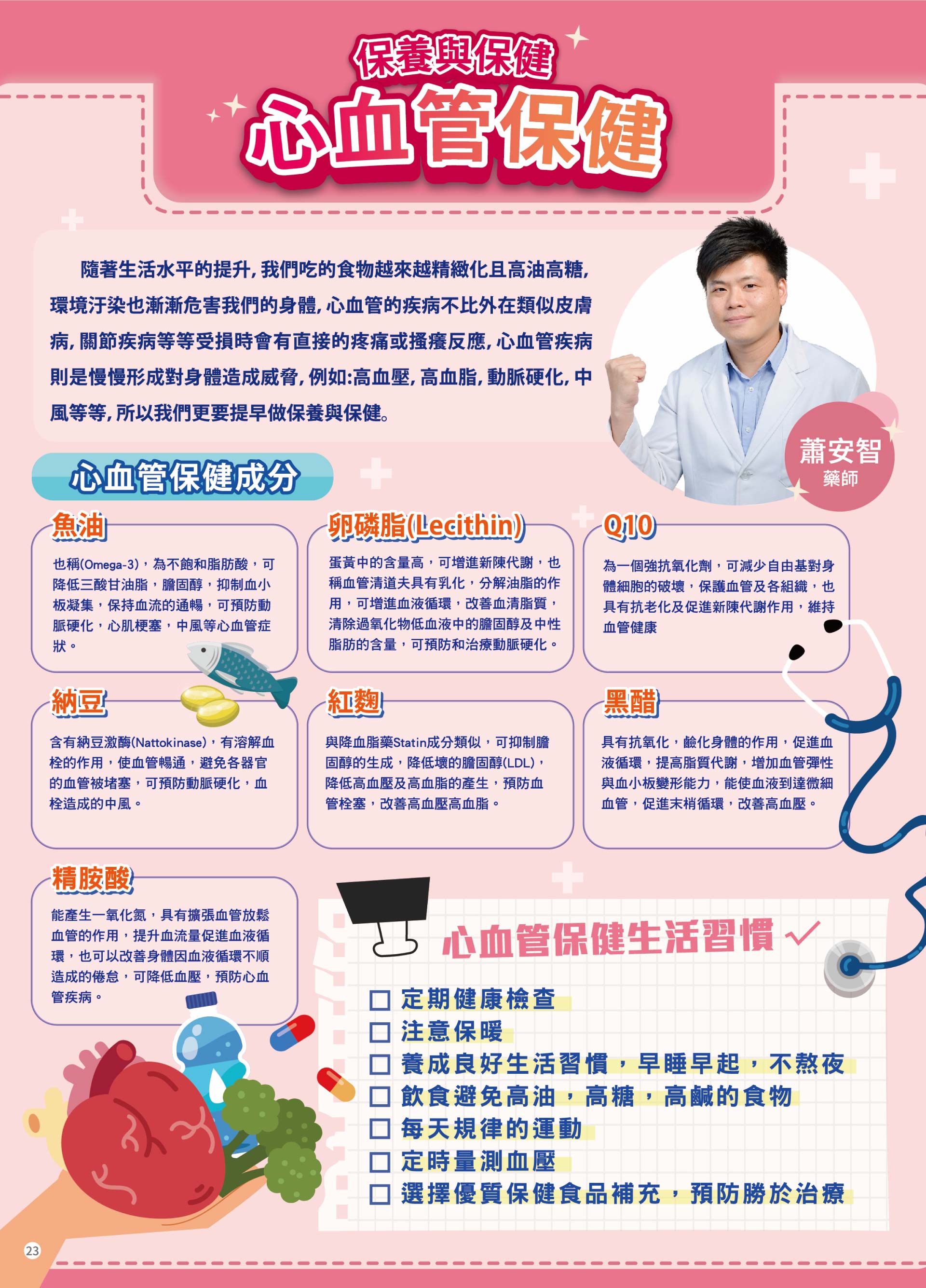 滿版banner