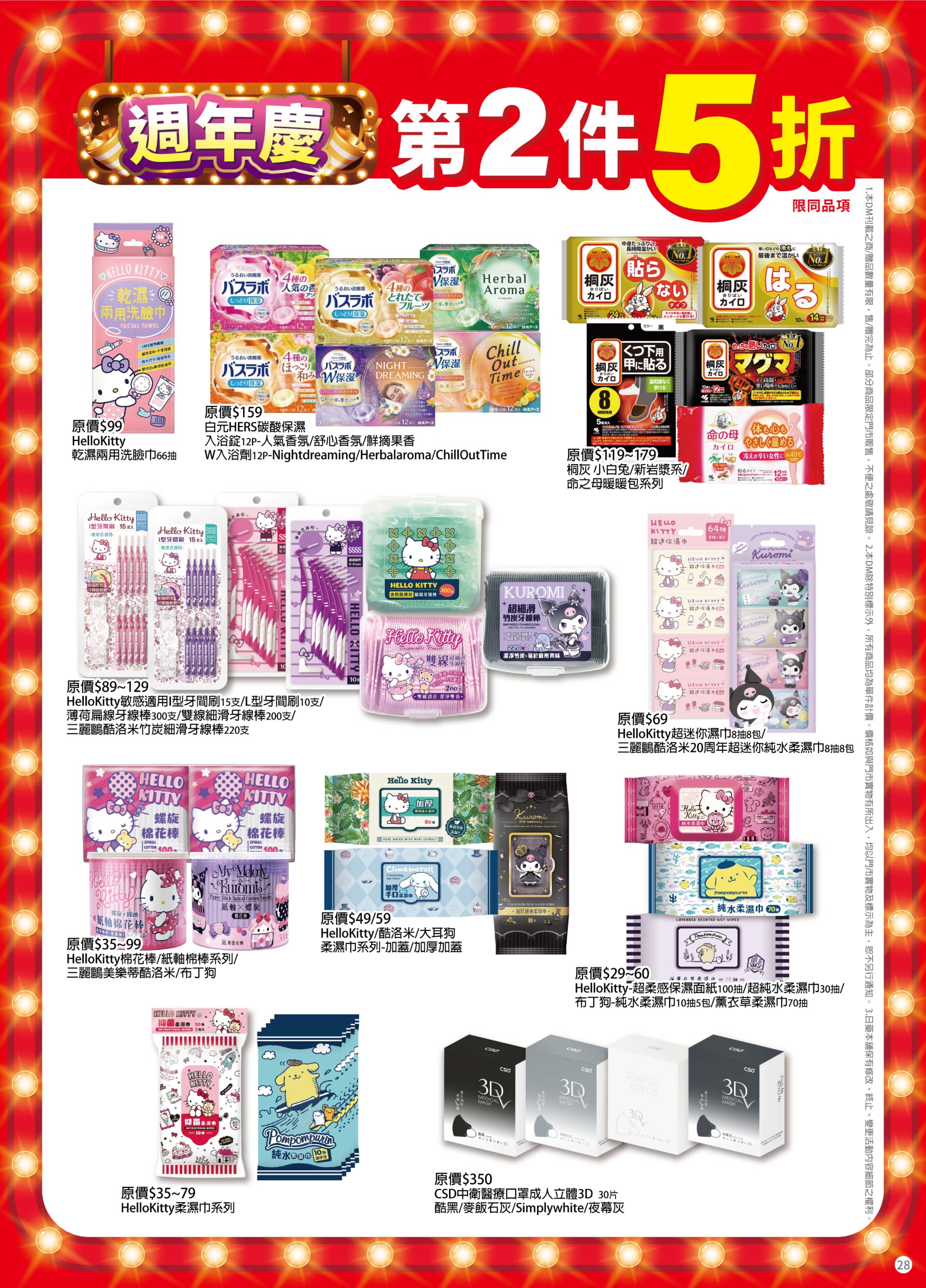 滿版banner