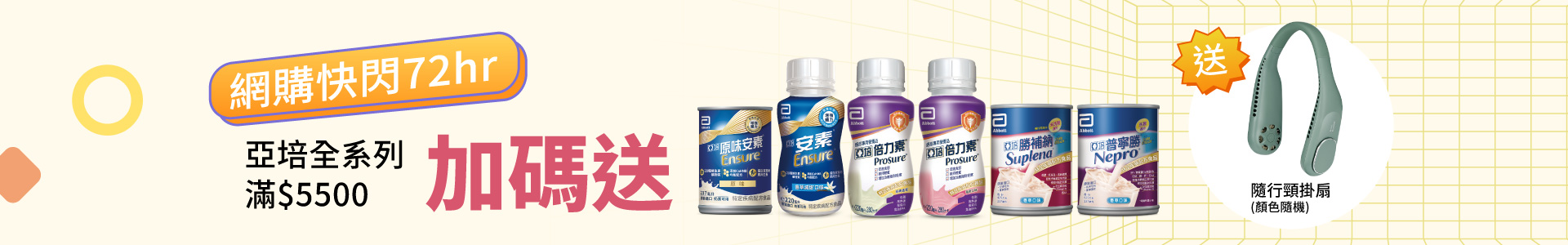 滿版banner